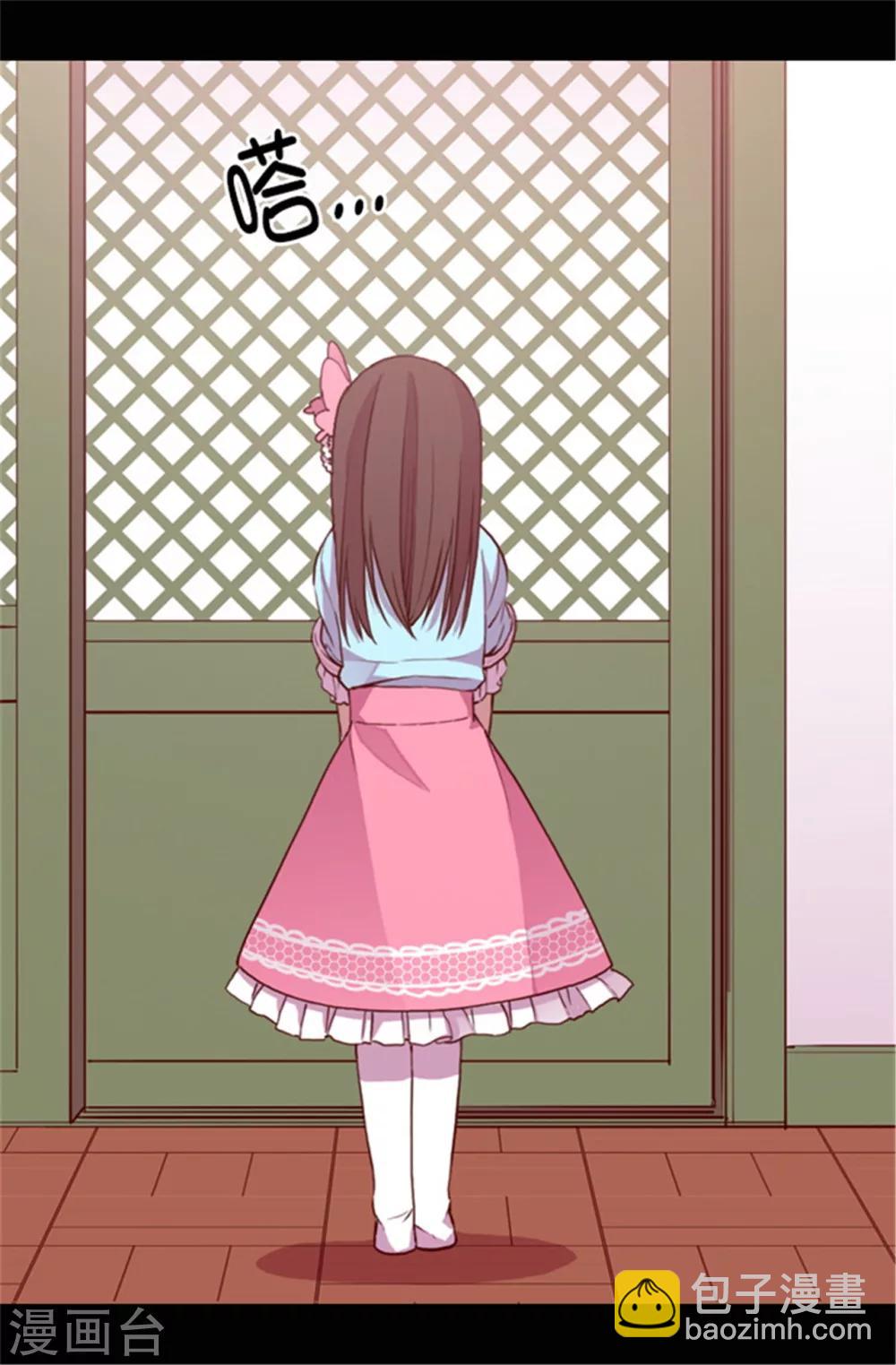 🍴据说我是王的女儿 第45话 心口不一 第15页