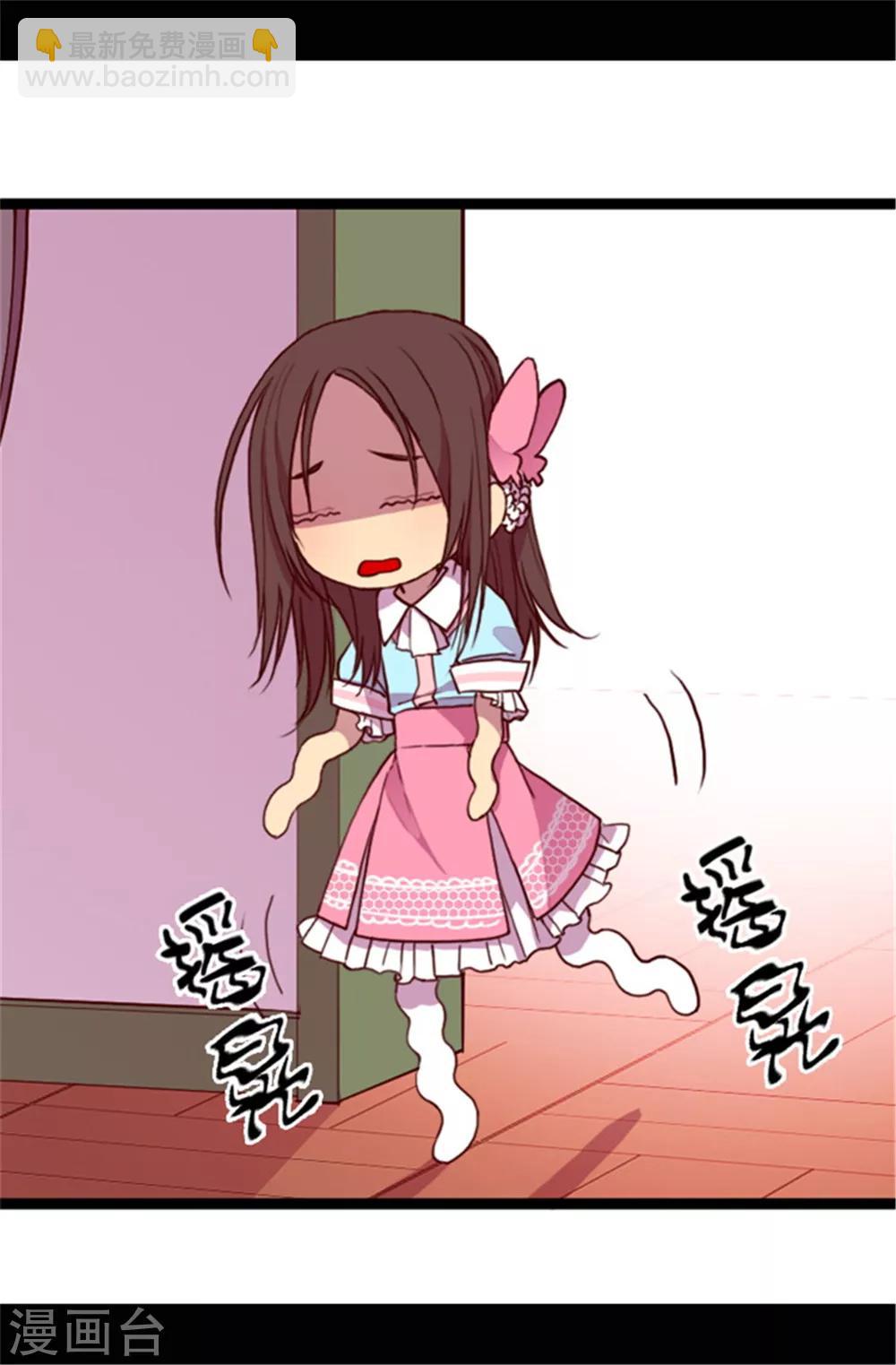 🍴据说我是王的女儿 第45话 心口不一 第17页