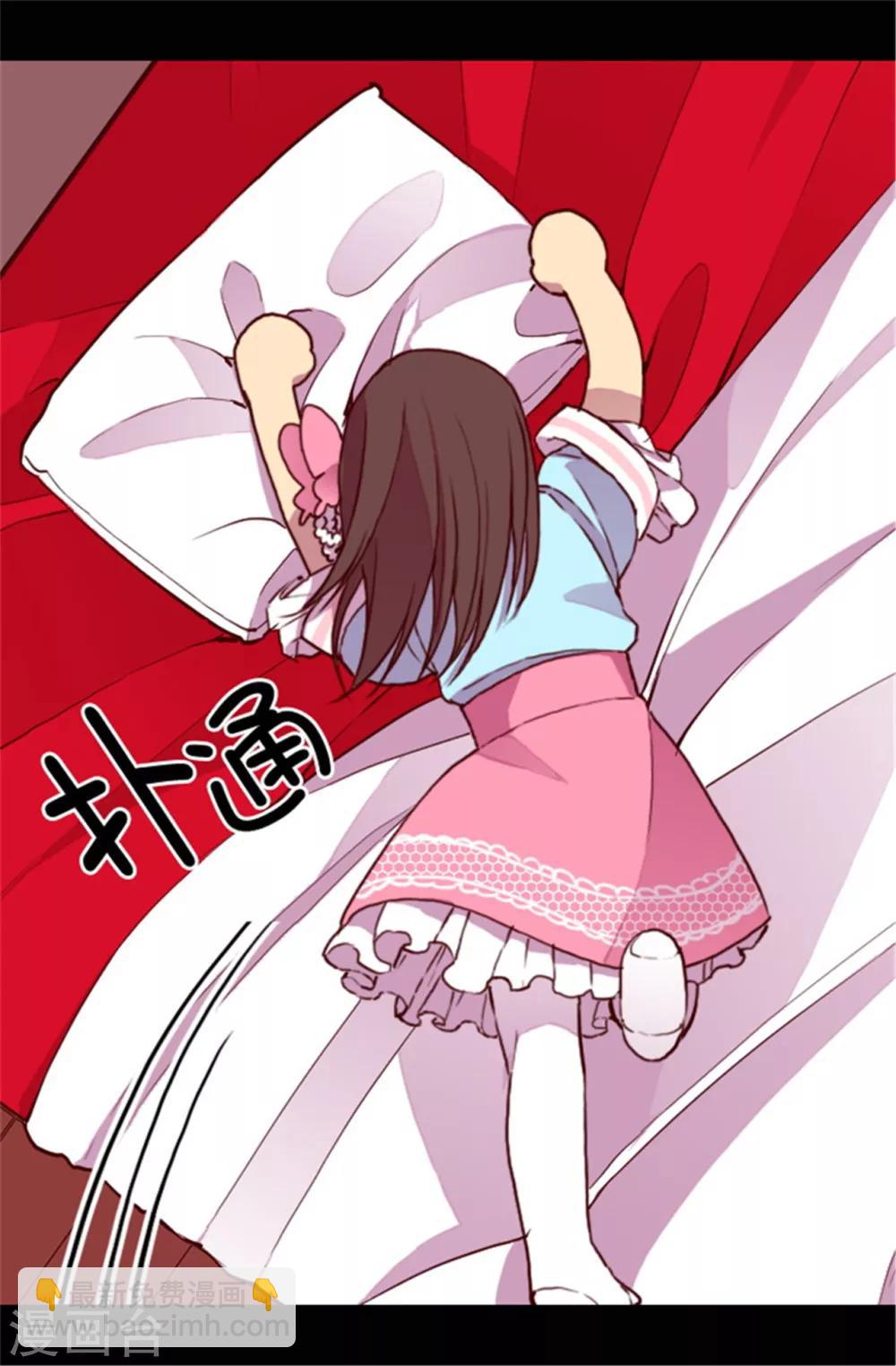 🍴据说我是王的女儿 第45话 心口不一 第18页