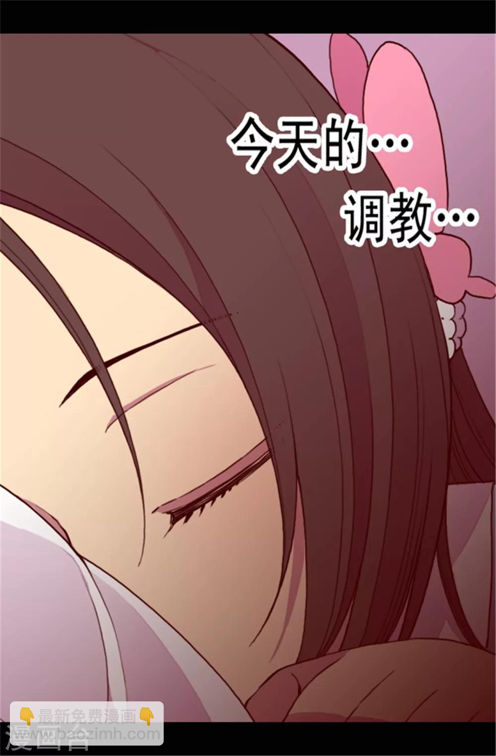 🍴据说我是王的女儿 第45话 心口不一 第19页