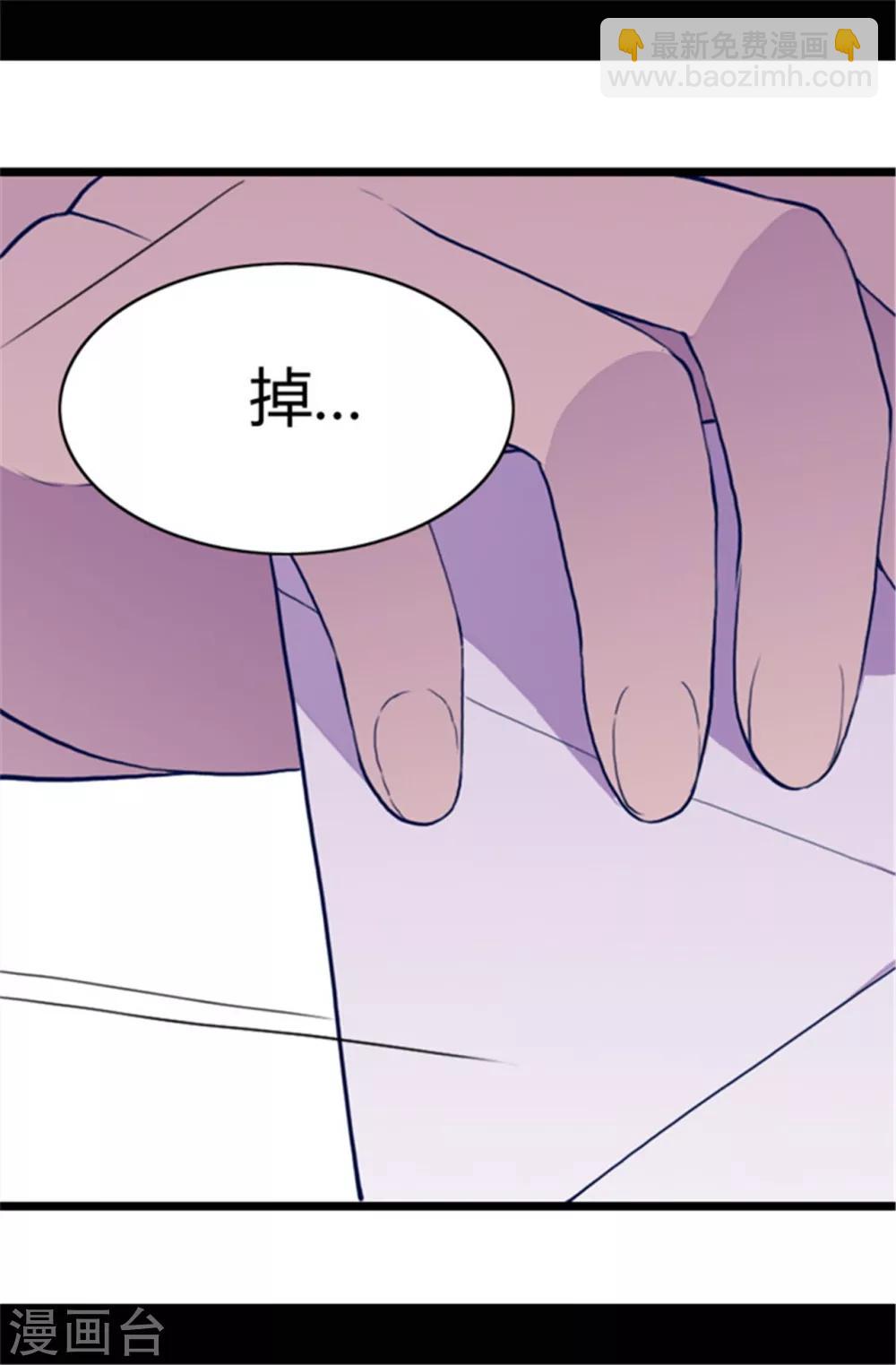 🍴据说我是王的女儿 第45话 心口不一 第8页