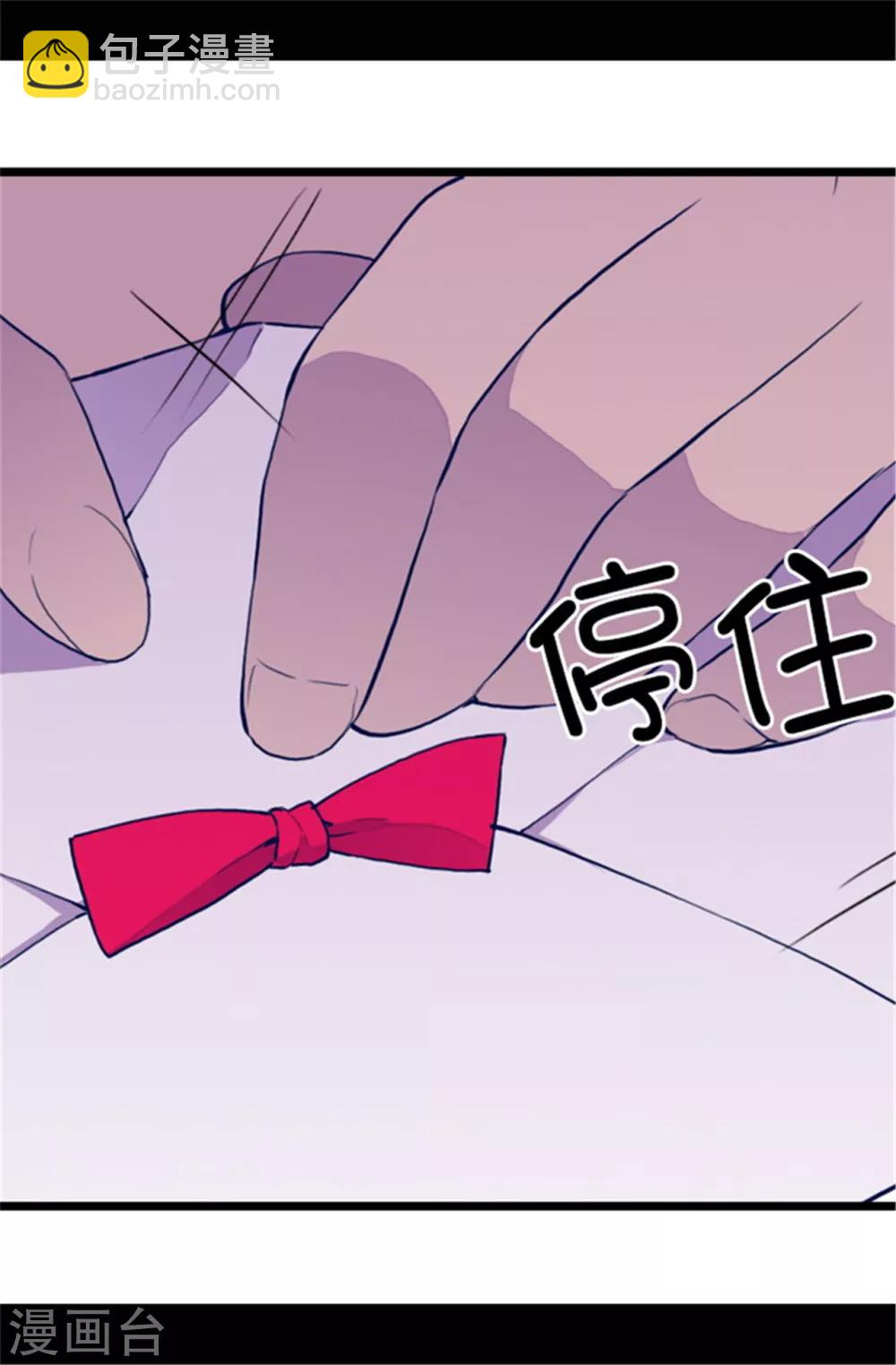 🍴据说我是王的女儿 第45话 心口不一 第9页