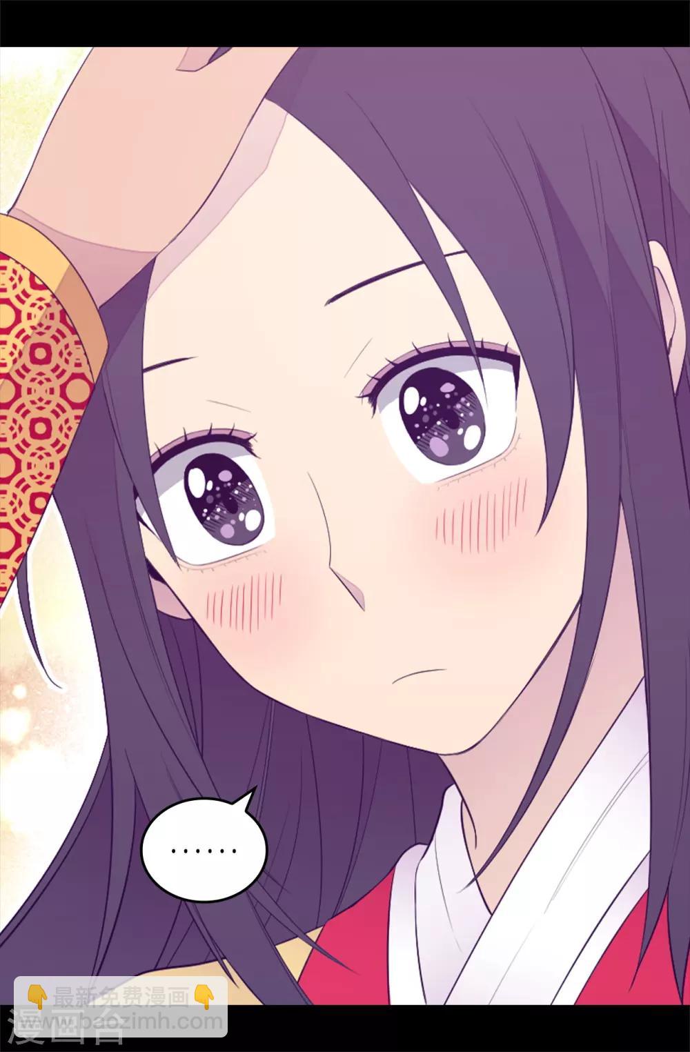 🍴据说我是王的女儿 第441话 我，爱你。 第11页