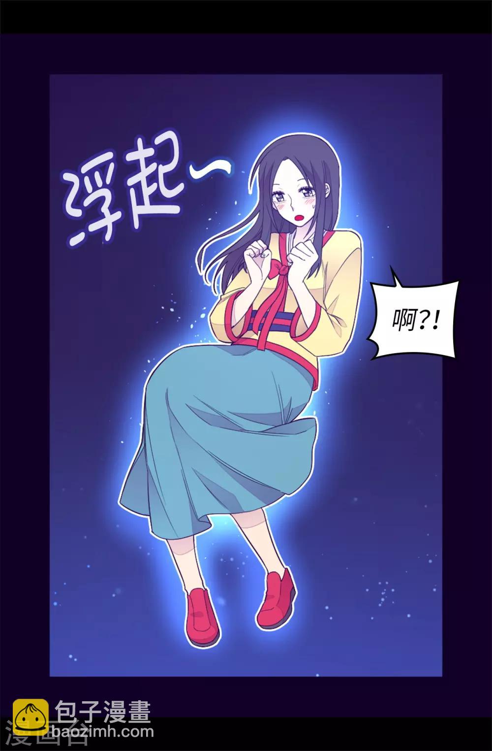 🍴据说我是王的女儿 第441话 我，爱你。 第2页
