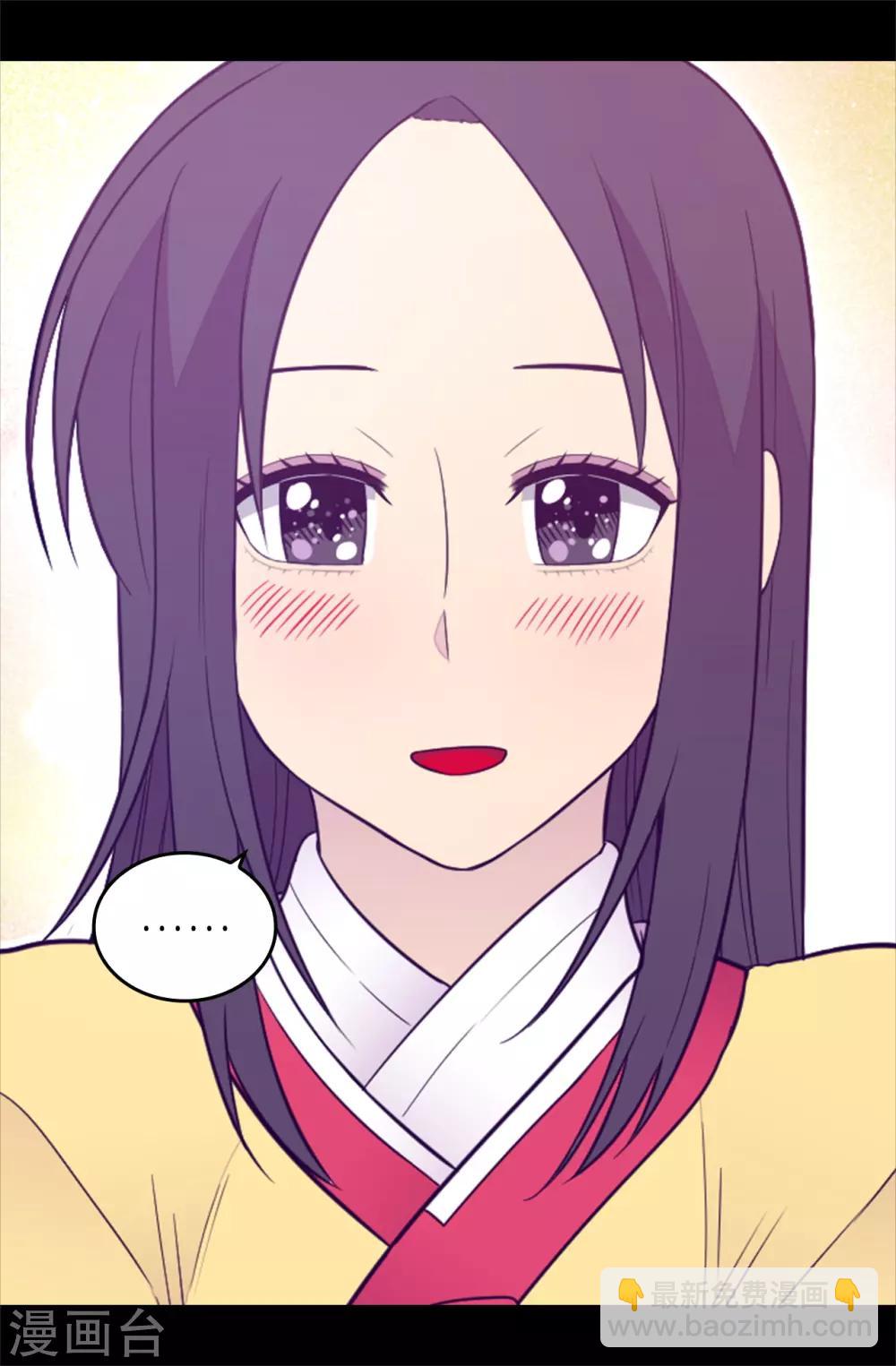 🍴据说我是王的女儿 第441话 我，爱你。 第23页