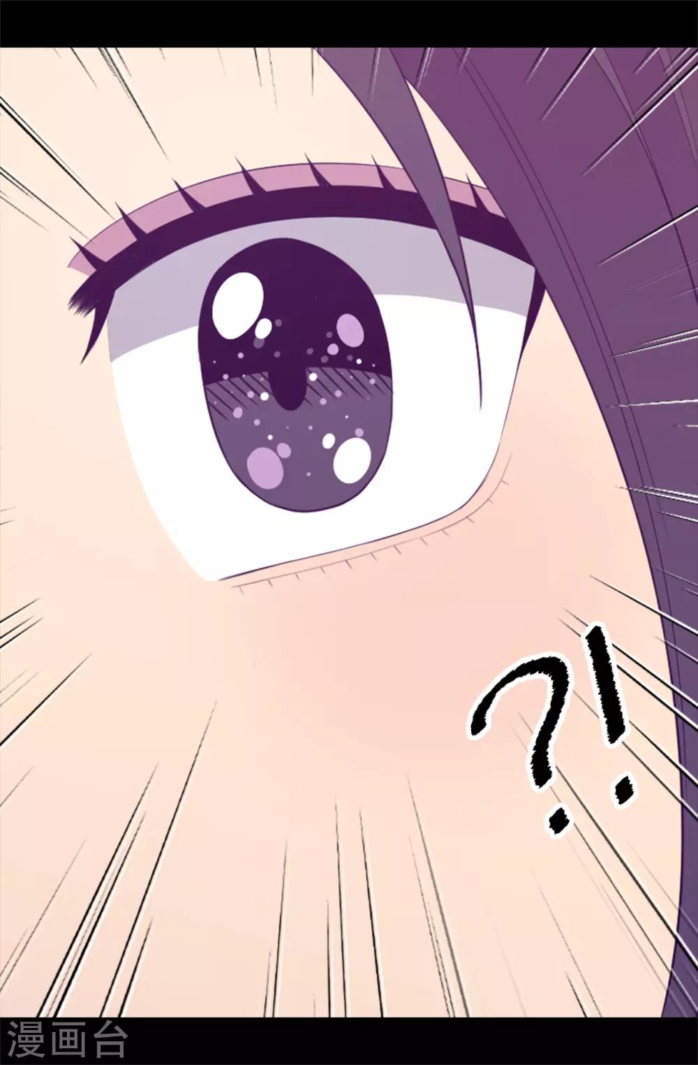 🍴据说我是王的女儿 第441话 我，爱你。 第34页