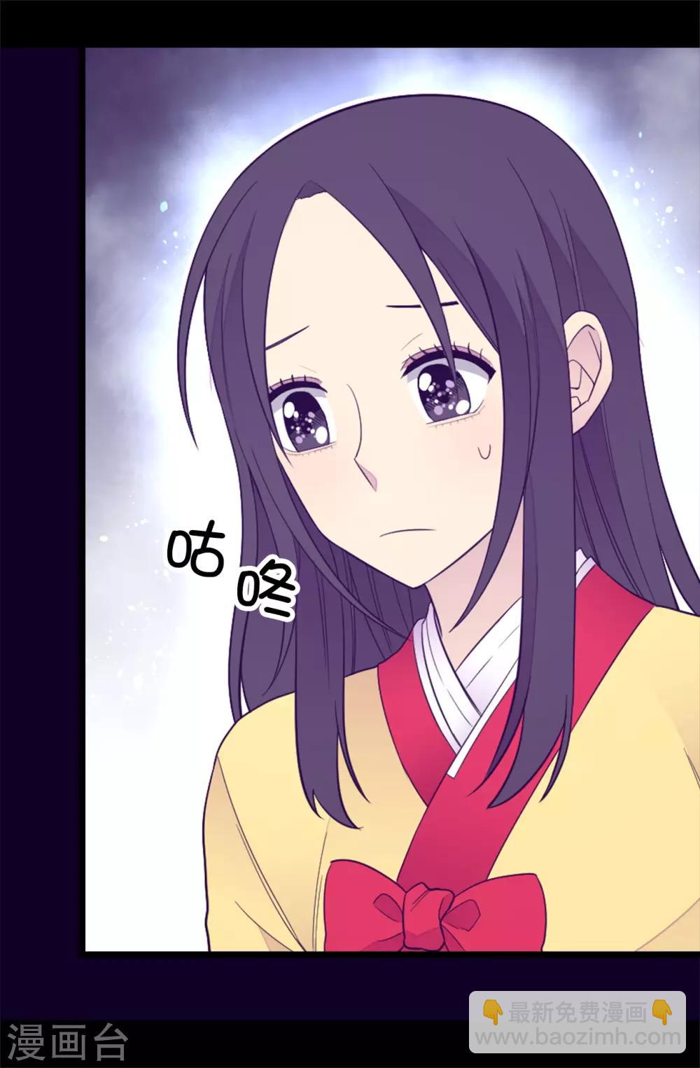 🍴据说我是王的女儿 第441话 我，爱你。 第5页