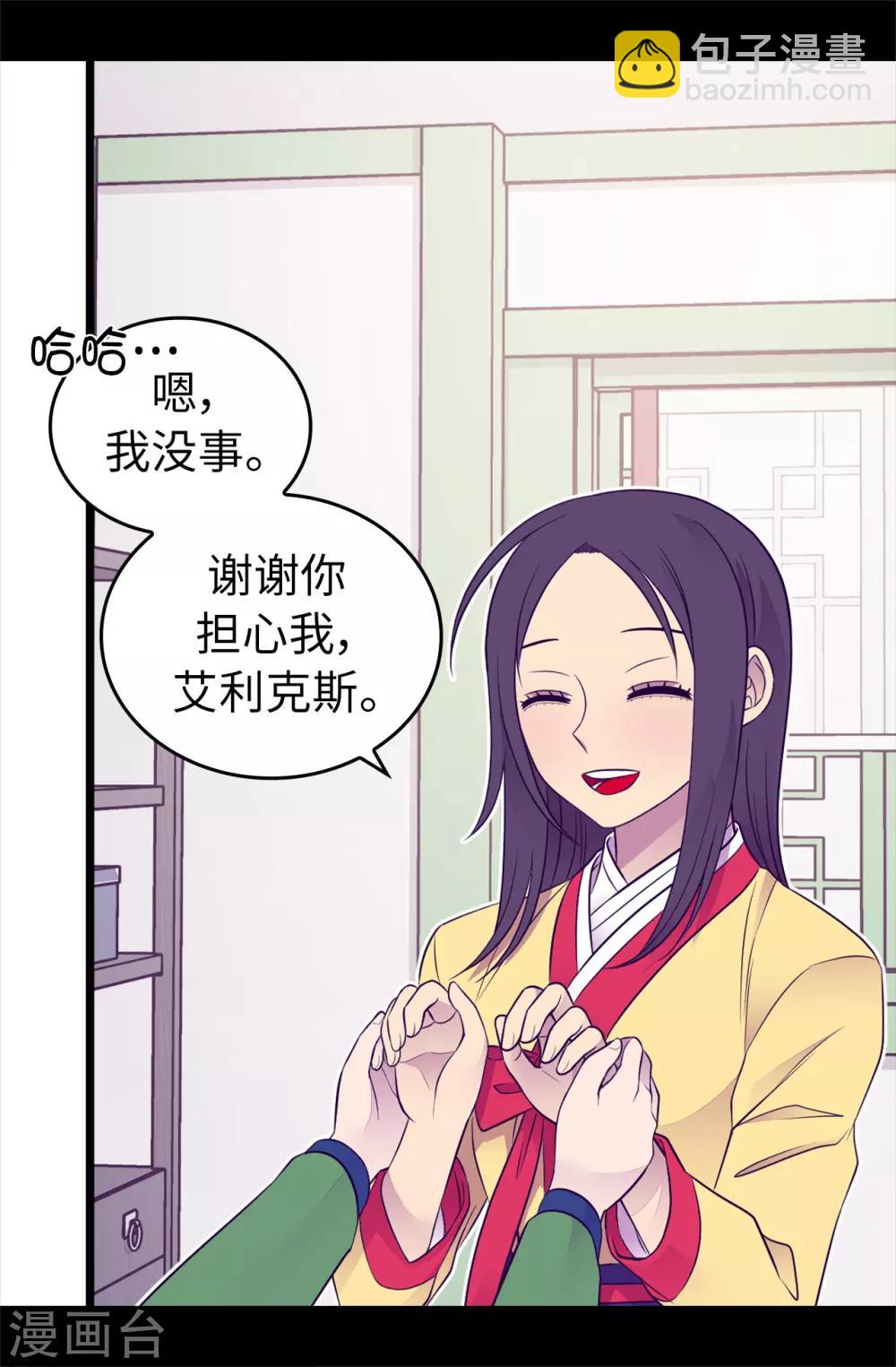 🍴据说我是王的女儿 第443话 不愧是女儿奴 第10页