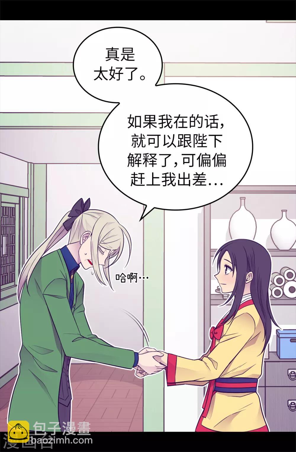 🍴据说我是王的女儿 第443话 不愧是女儿奴 第11页