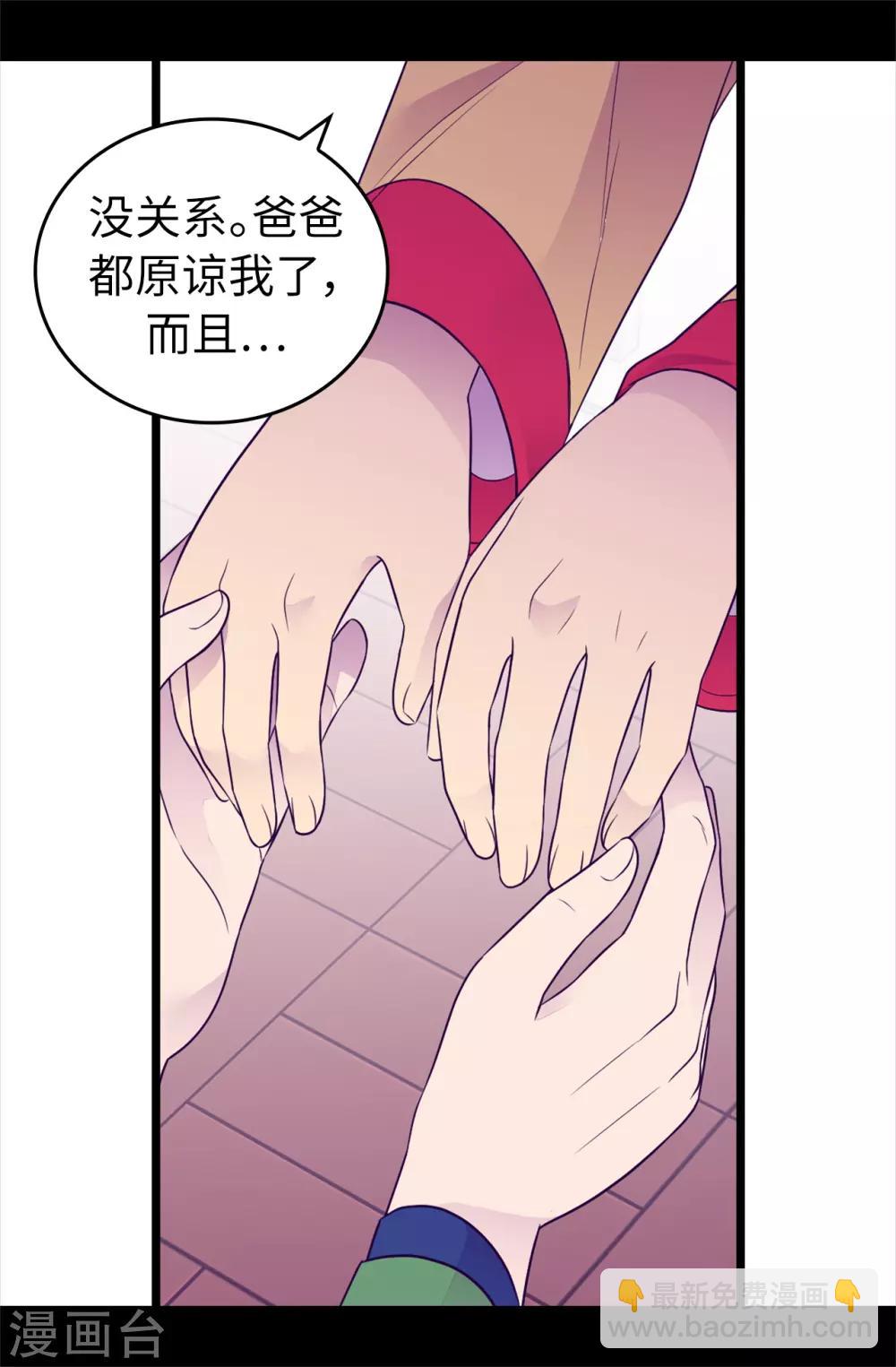 🍴据说我是王的女儿 第443话 不愧是女儿奴 第12页