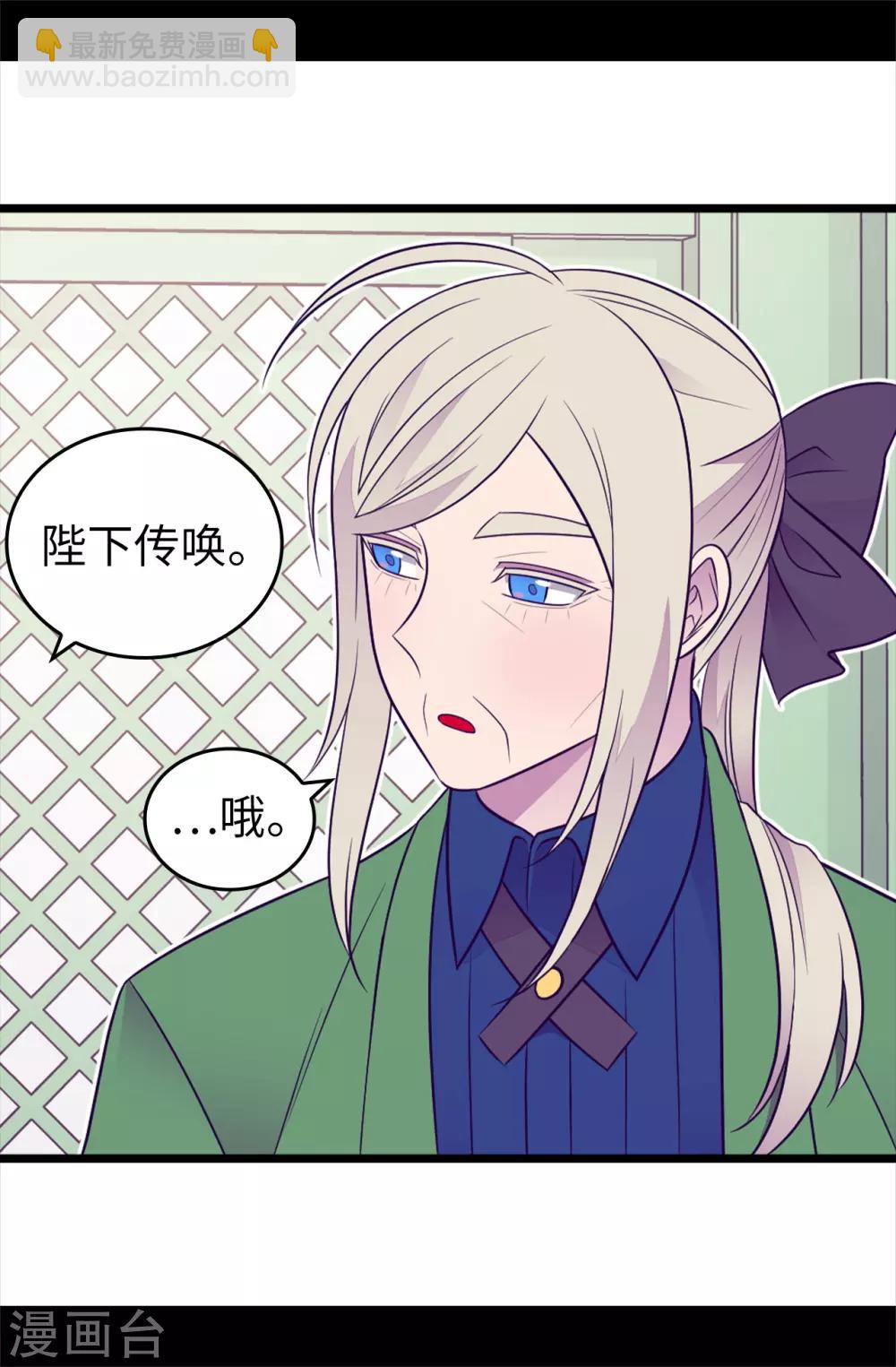 🍴据说我是王的女儿 第443话 不愧是女儿奴 第16页