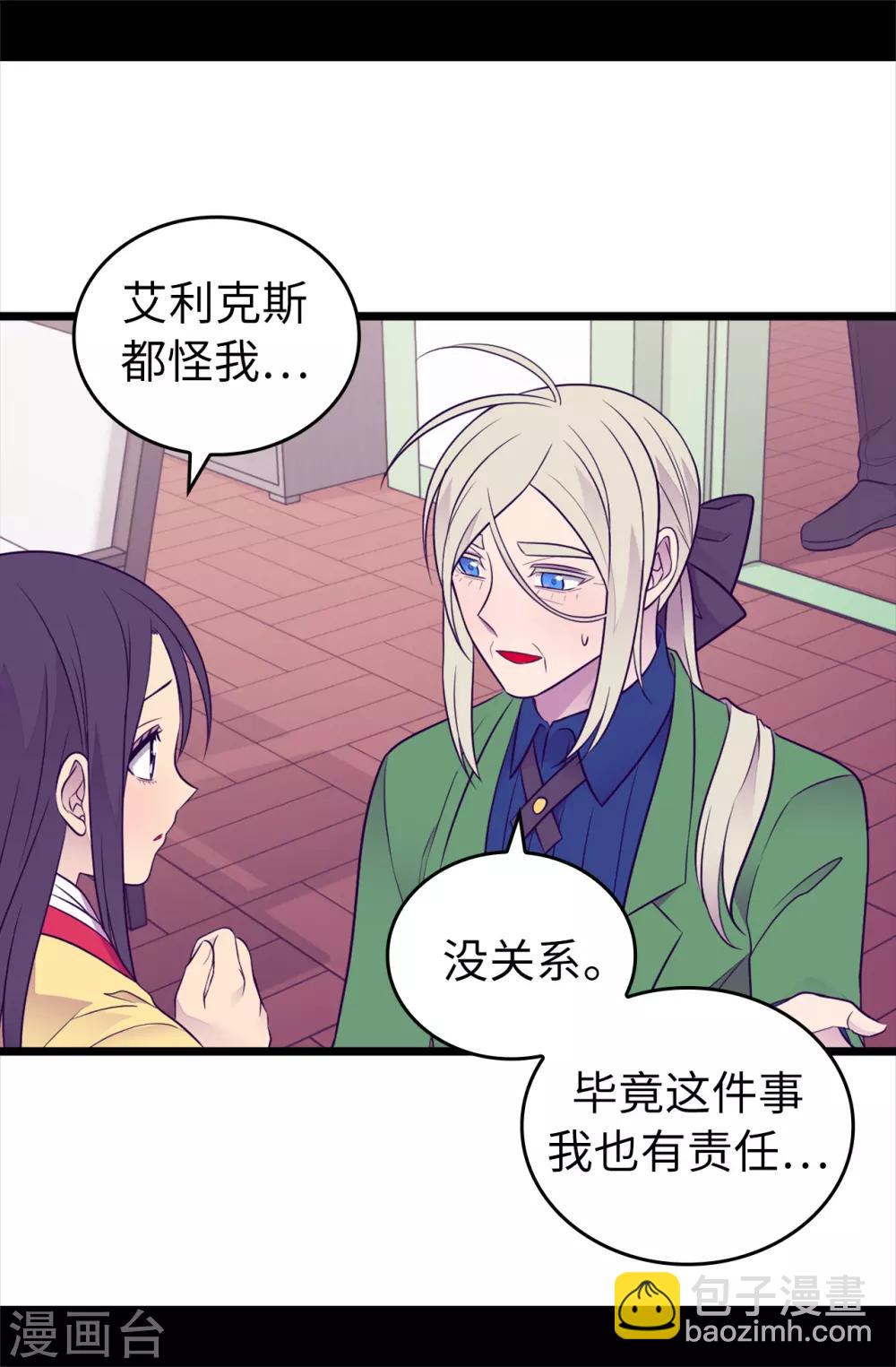 🍴据说我是王的女儿 第443话 不愧是女儿奴 第17页
