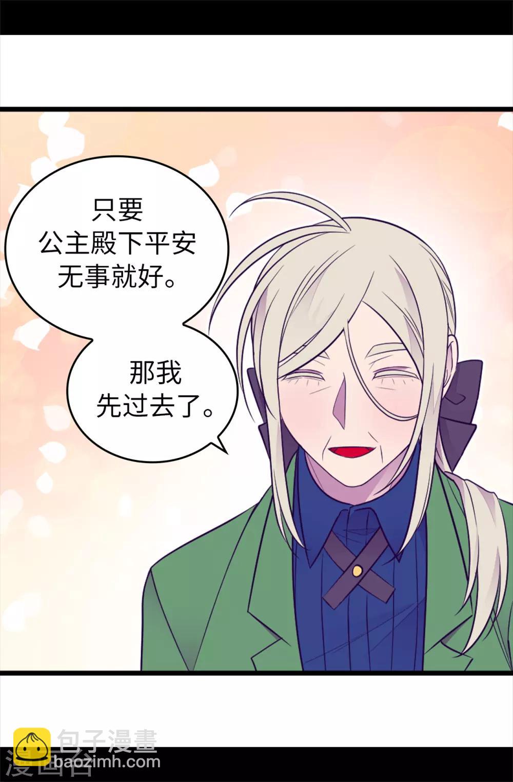 🍴据说我是王的女儿 第443话 不愧是女儿奴 第18页