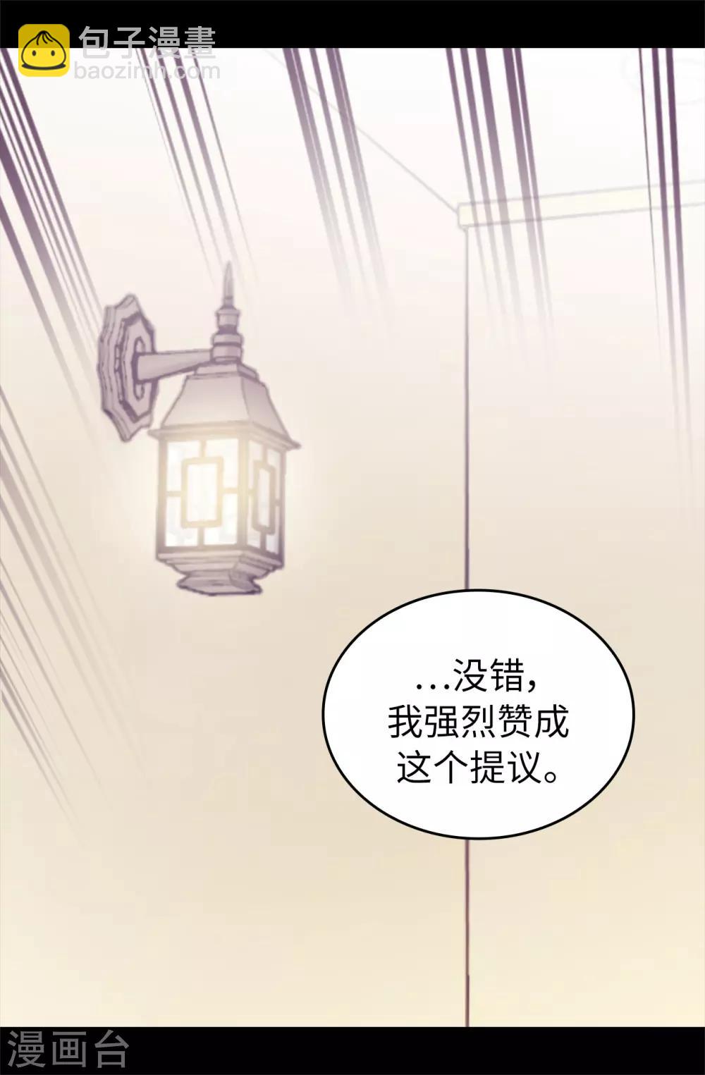 🍴据说我是王的女儿 第443话 不愧是女儿奴 第24页