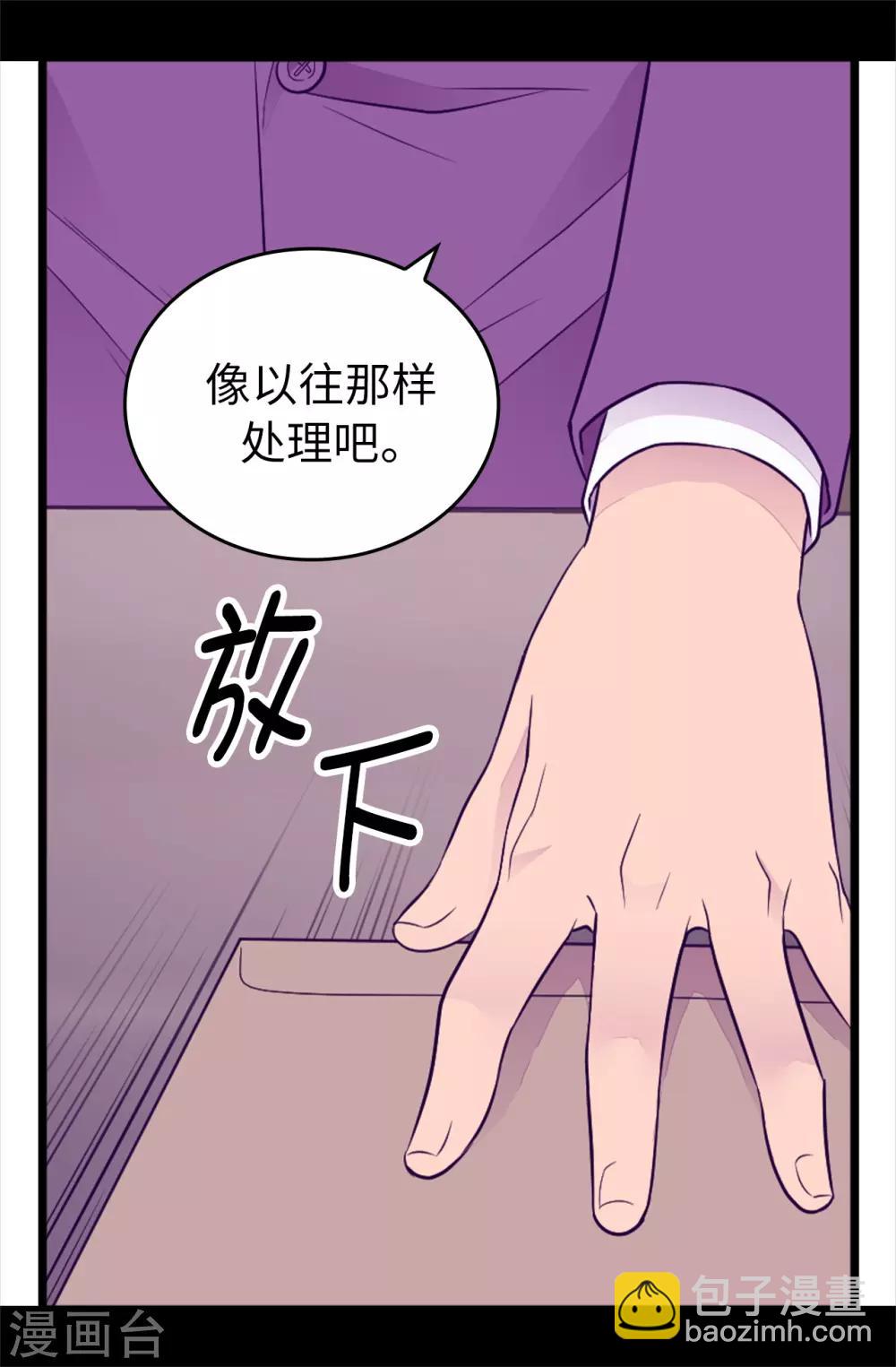 🍴据说我是王的女儿 第443话 不愧是女儿奴 第28页