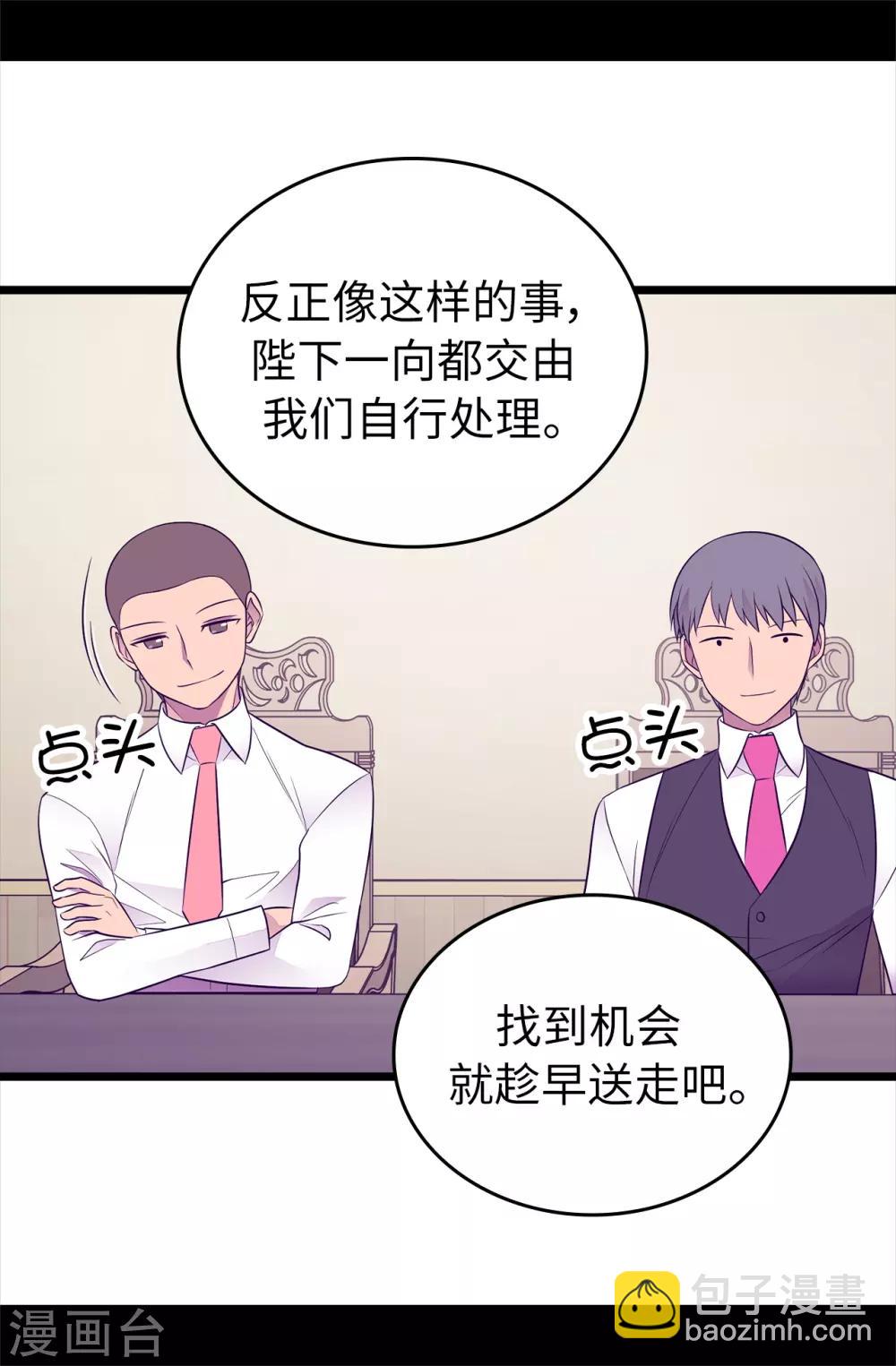 🍴据说我是王的女儿 第443话 不愧是女儿奴 第29页
