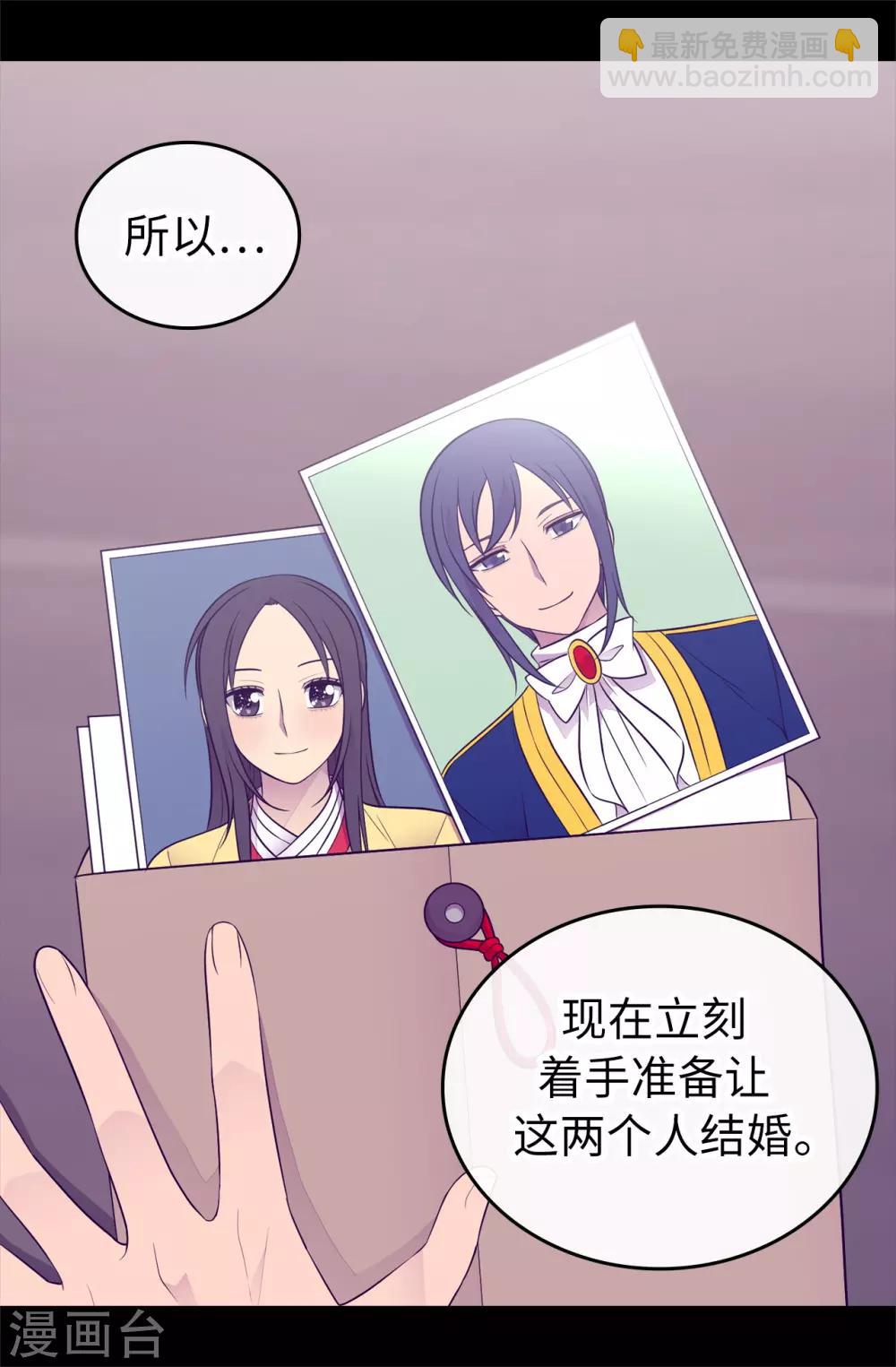 🍴据说我是王的女儿 第443话 不愧是女儿奴 第31页