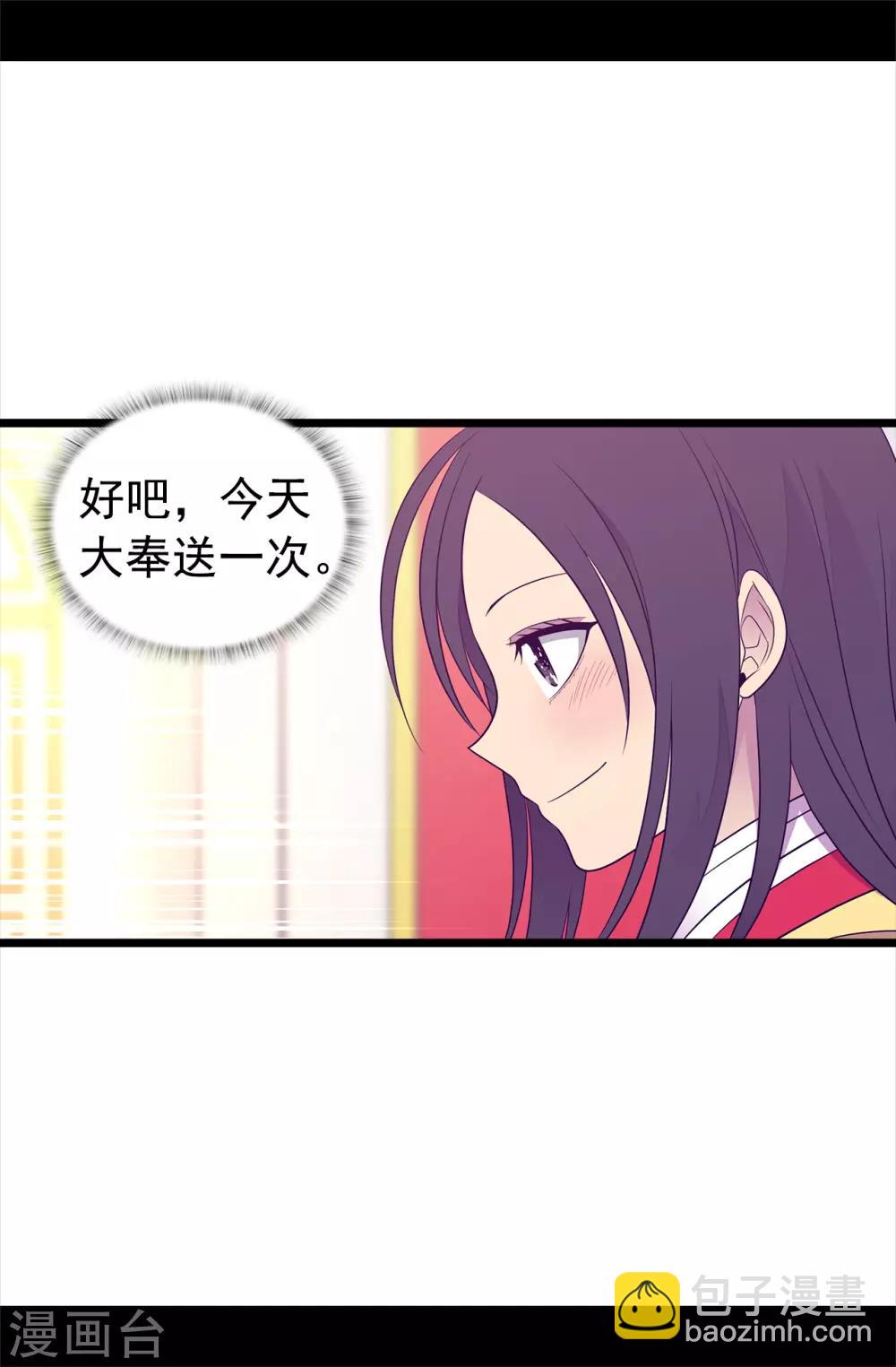 🍴据说我是王的女儿 第443话 不愧是女儿奴 第4页