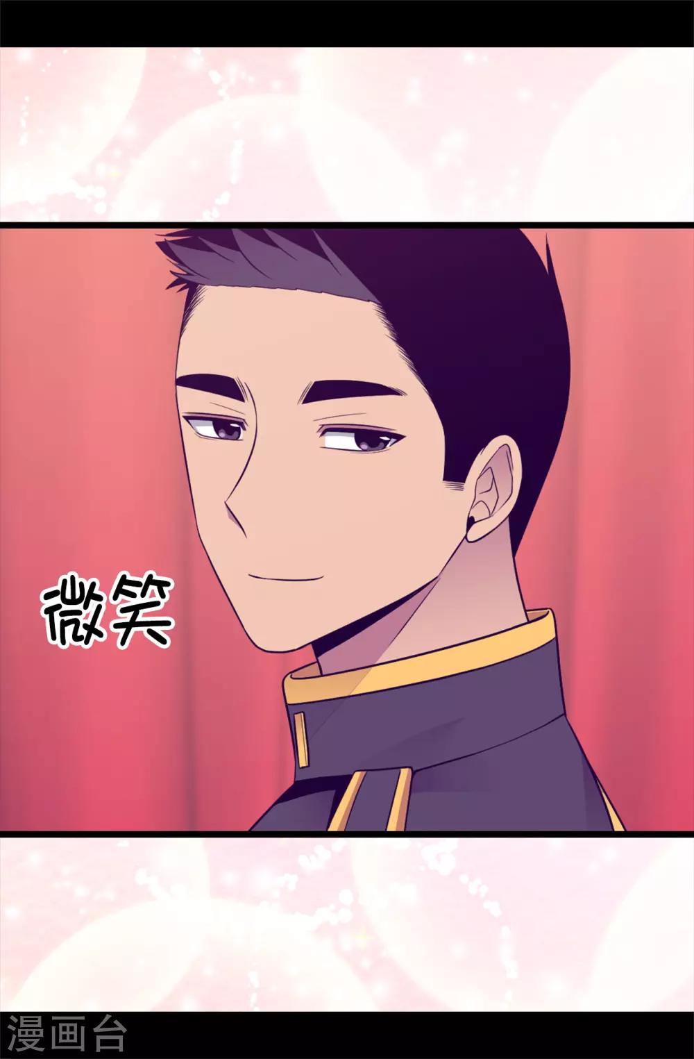 🍴据说我是王的女儿 第443话 不愧是女儿奴 第7页