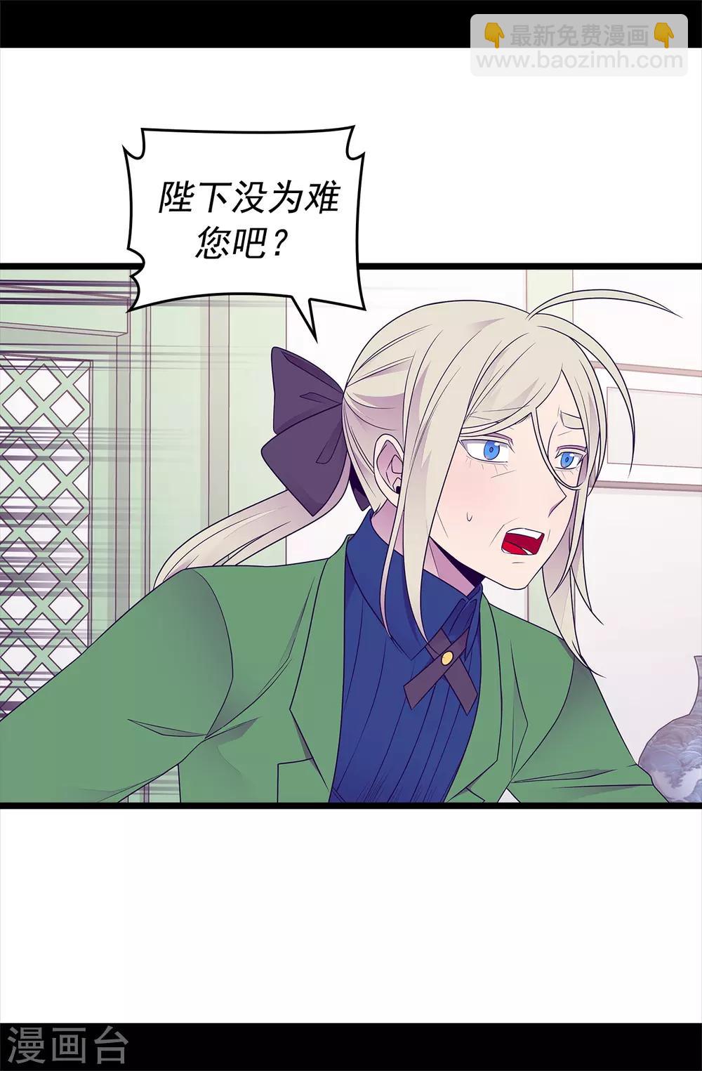 🍴据说我是王的女儿 第443话 不愧是女儿奴 第9页