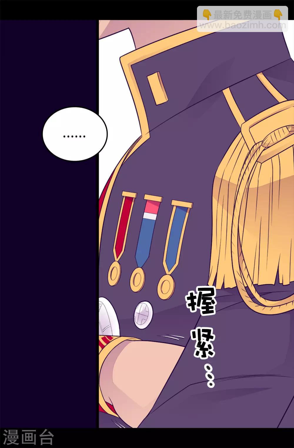 🍴据说我是王的女儿 第445话 不会让你们随便嫁我女儿！ 第17页