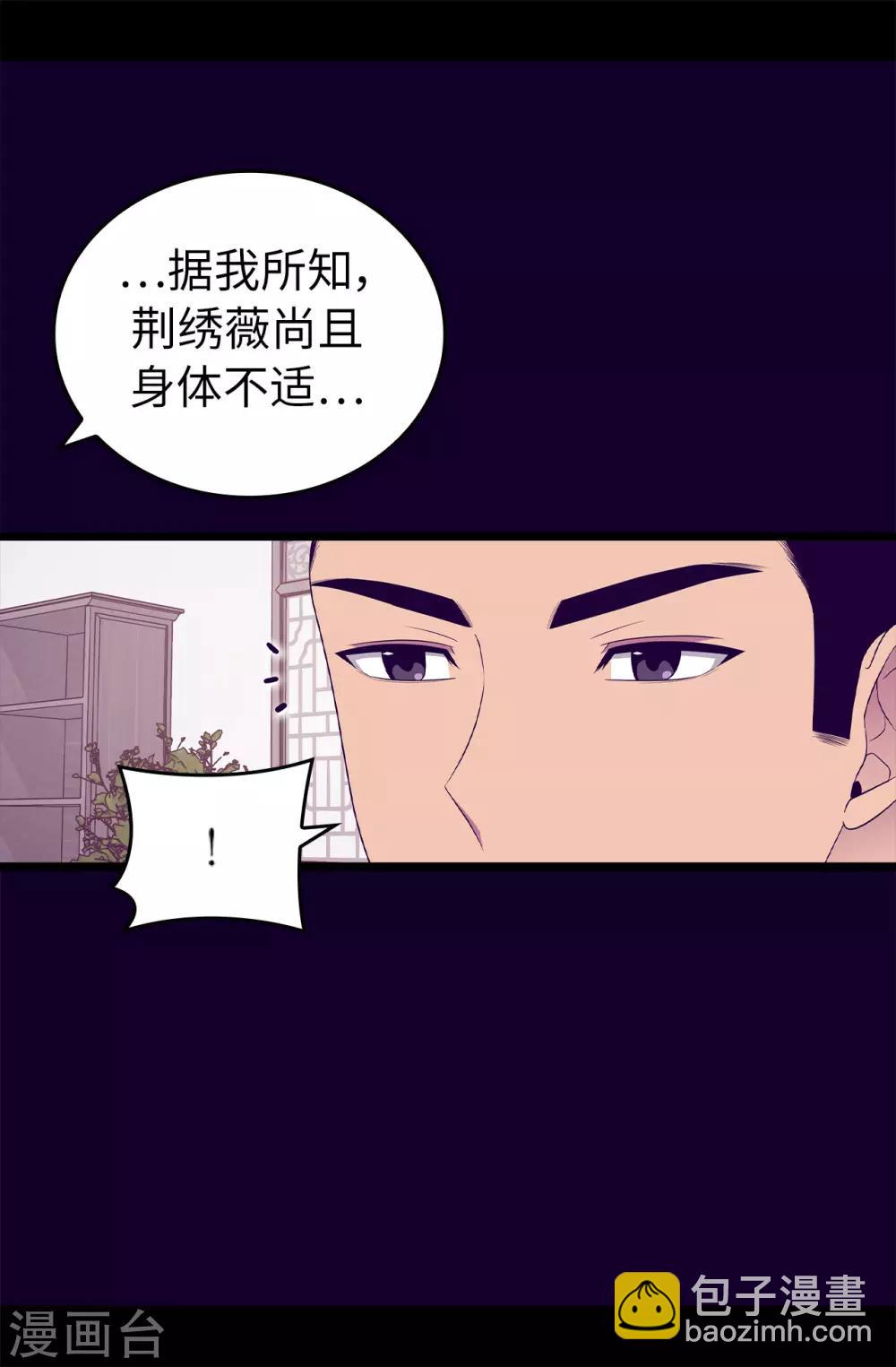 🍴据说我是王的女儿 第445话 不会让你们随便嫁我女儿！ 第18页