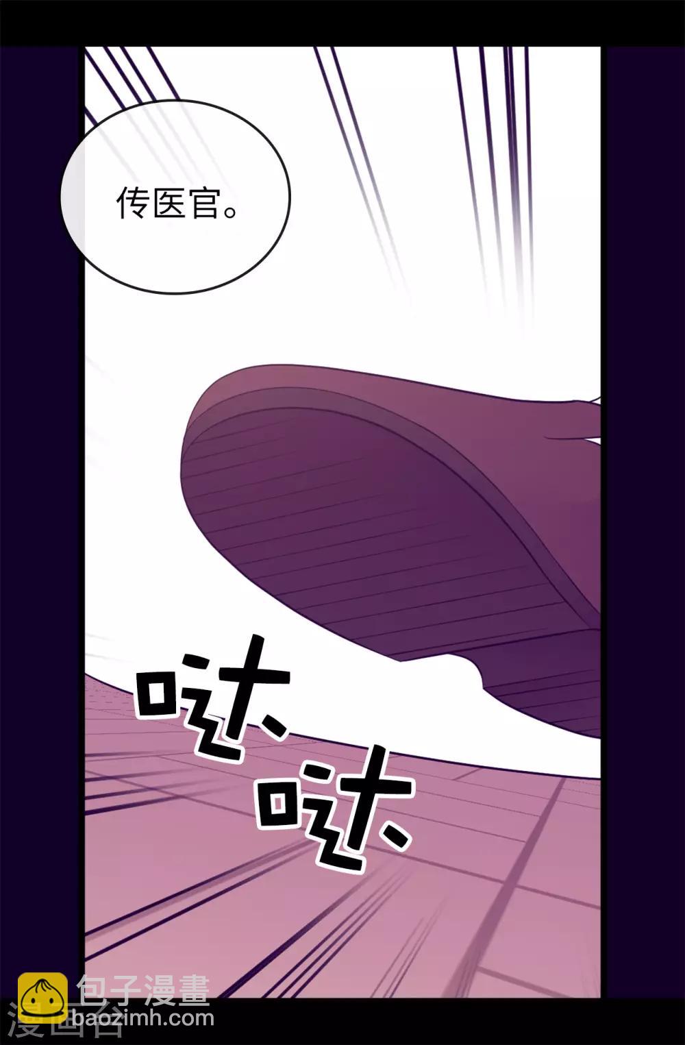 🍴据说我是王的女儿 第445话 不会让你们随便嫁我女儿！ 第21页