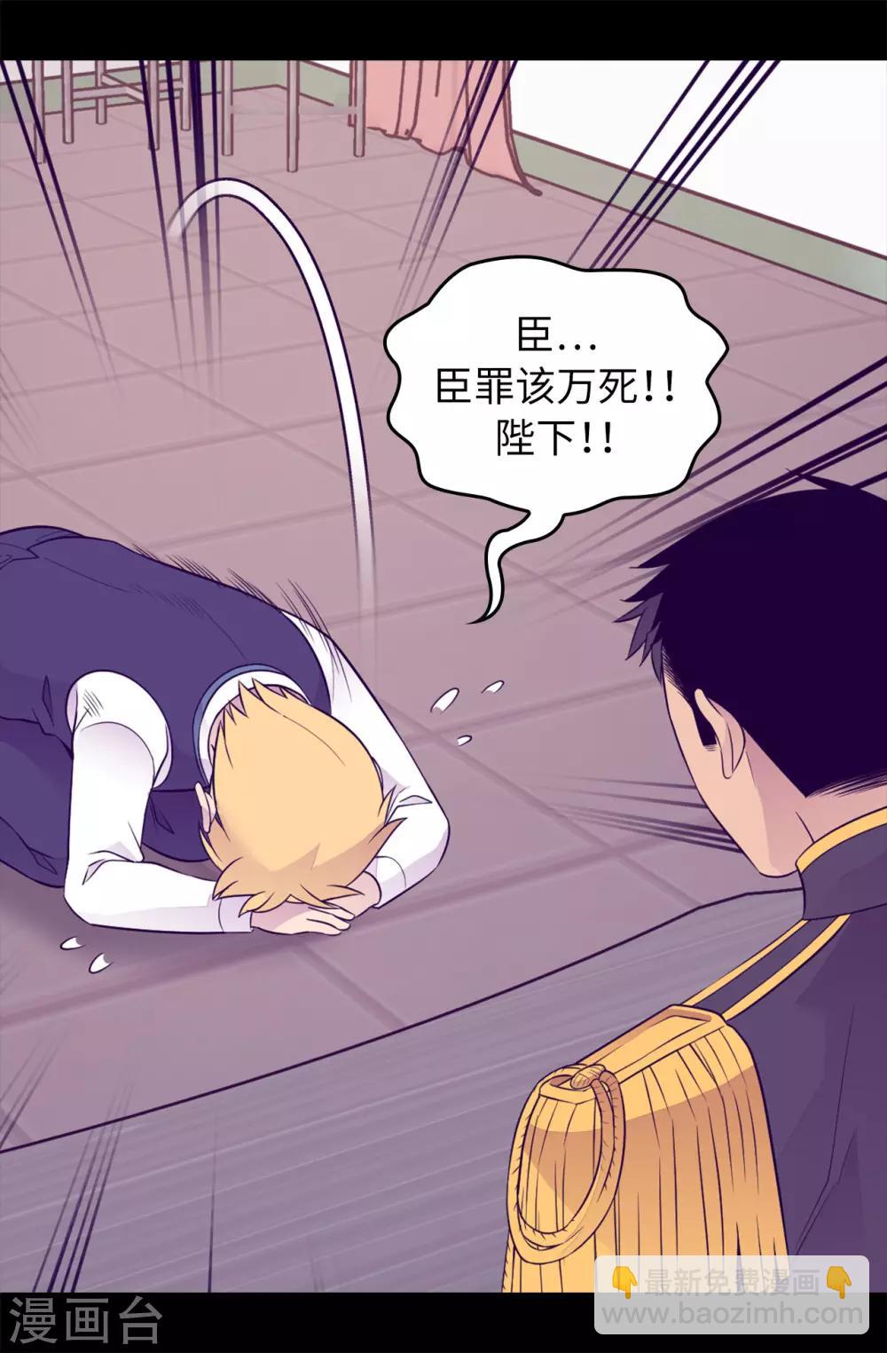 🍴据说我是王的女儿 第445话 不会让你们随便嫁我女儿！ 第25页
