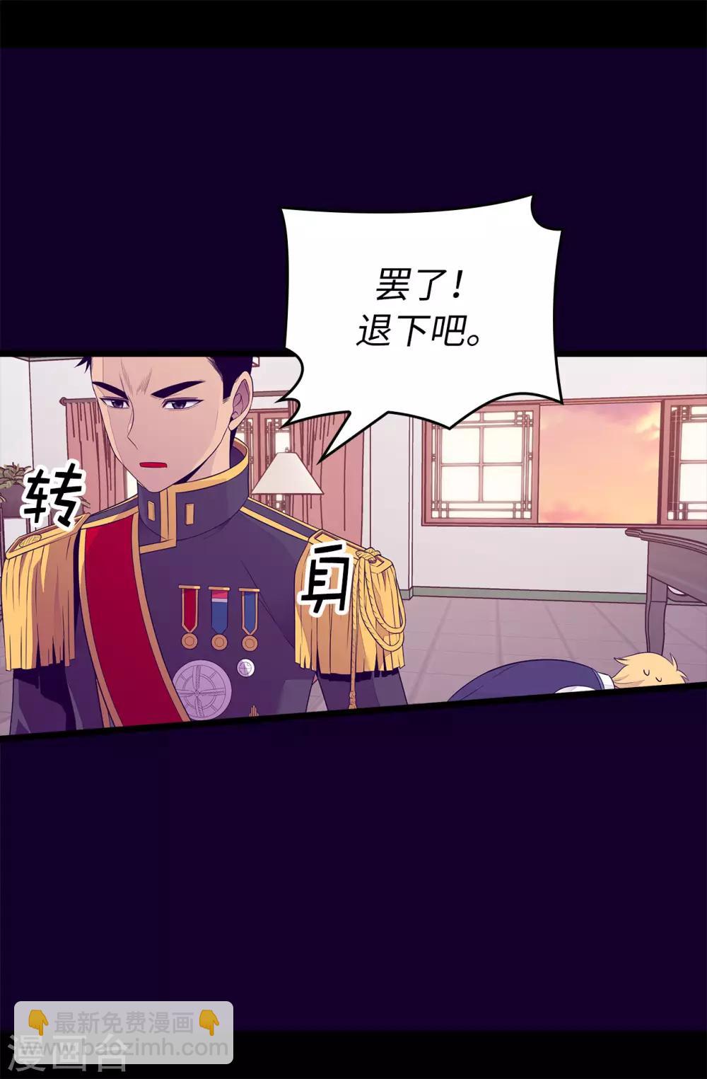 🍴据说我是王的女儿 第445话 不会让你们随便嫁我女儿！ 第26页
