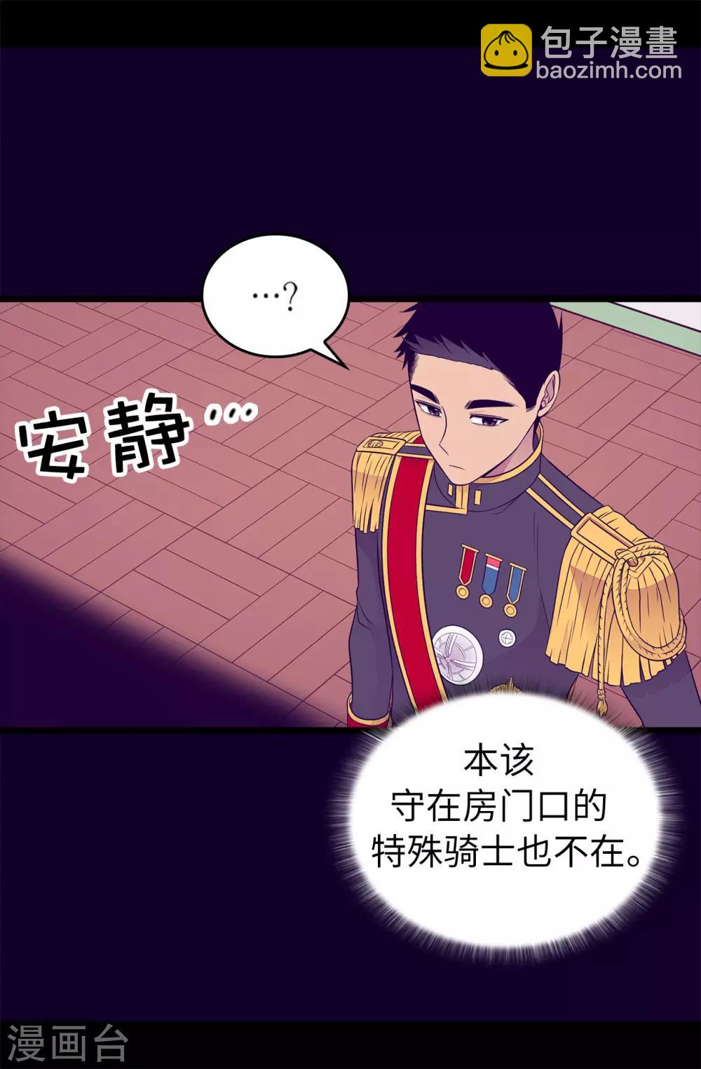 🍴据说我是王的女儿 第445话 不会让你们随便嫁我女儿！ 第30页