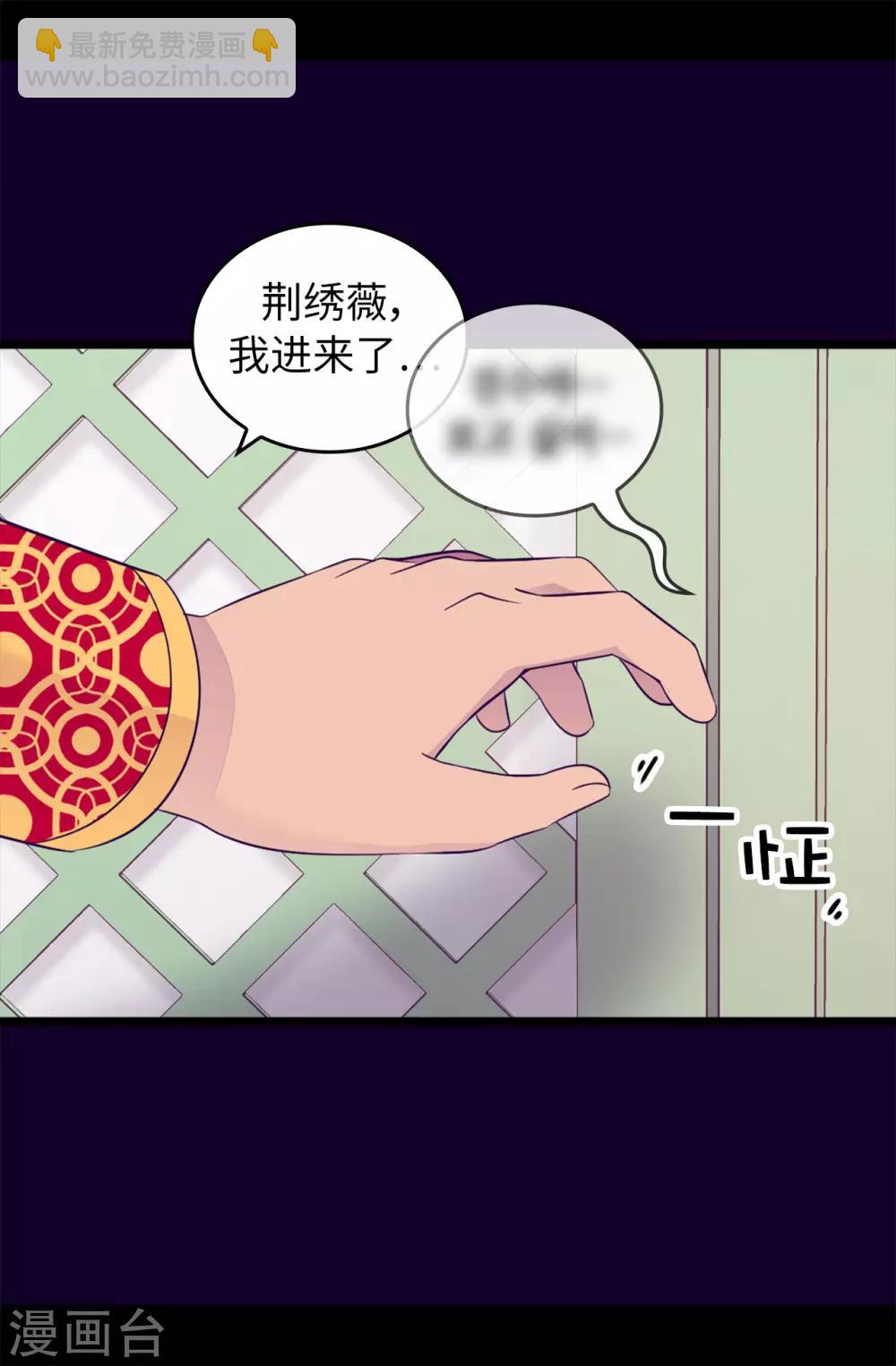 🍴据说我是王的女儿 第445话 不会让你们随便嫁我女儿！ 第33页