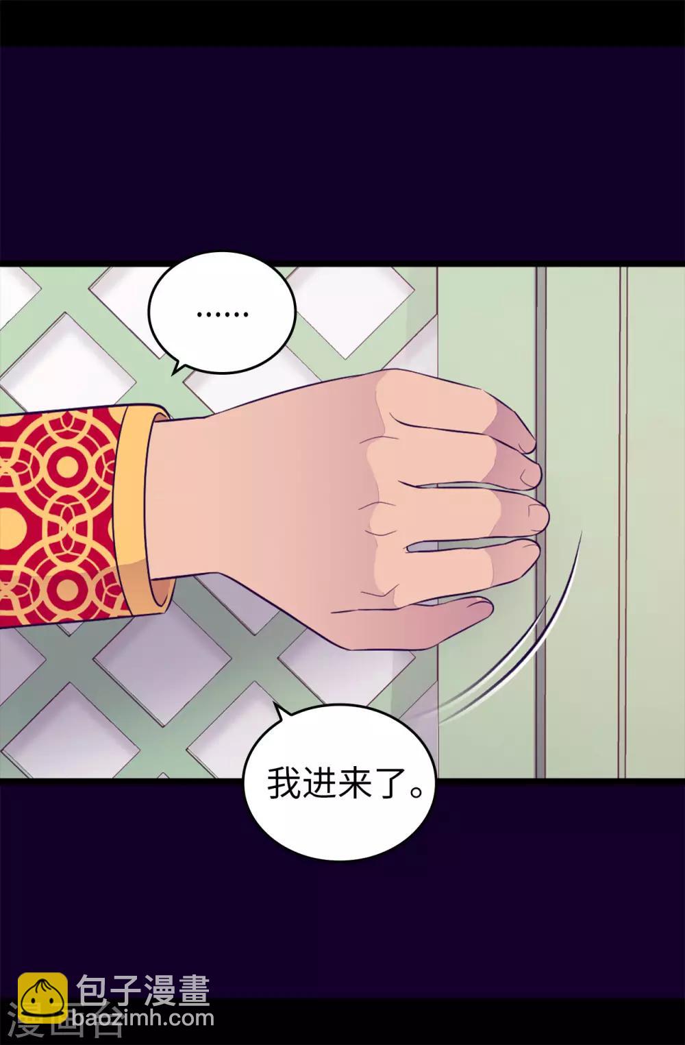 🍴据说我是王的女儿 第445话 不会让你们随便嫁我女儿！ 第34页