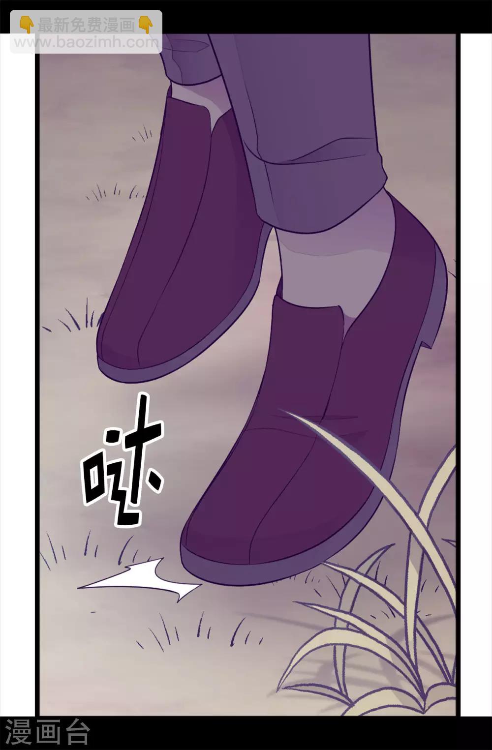 🍴据说我是王的女儿 第445话 不会让你们随便嫁我女儿！ 第4页