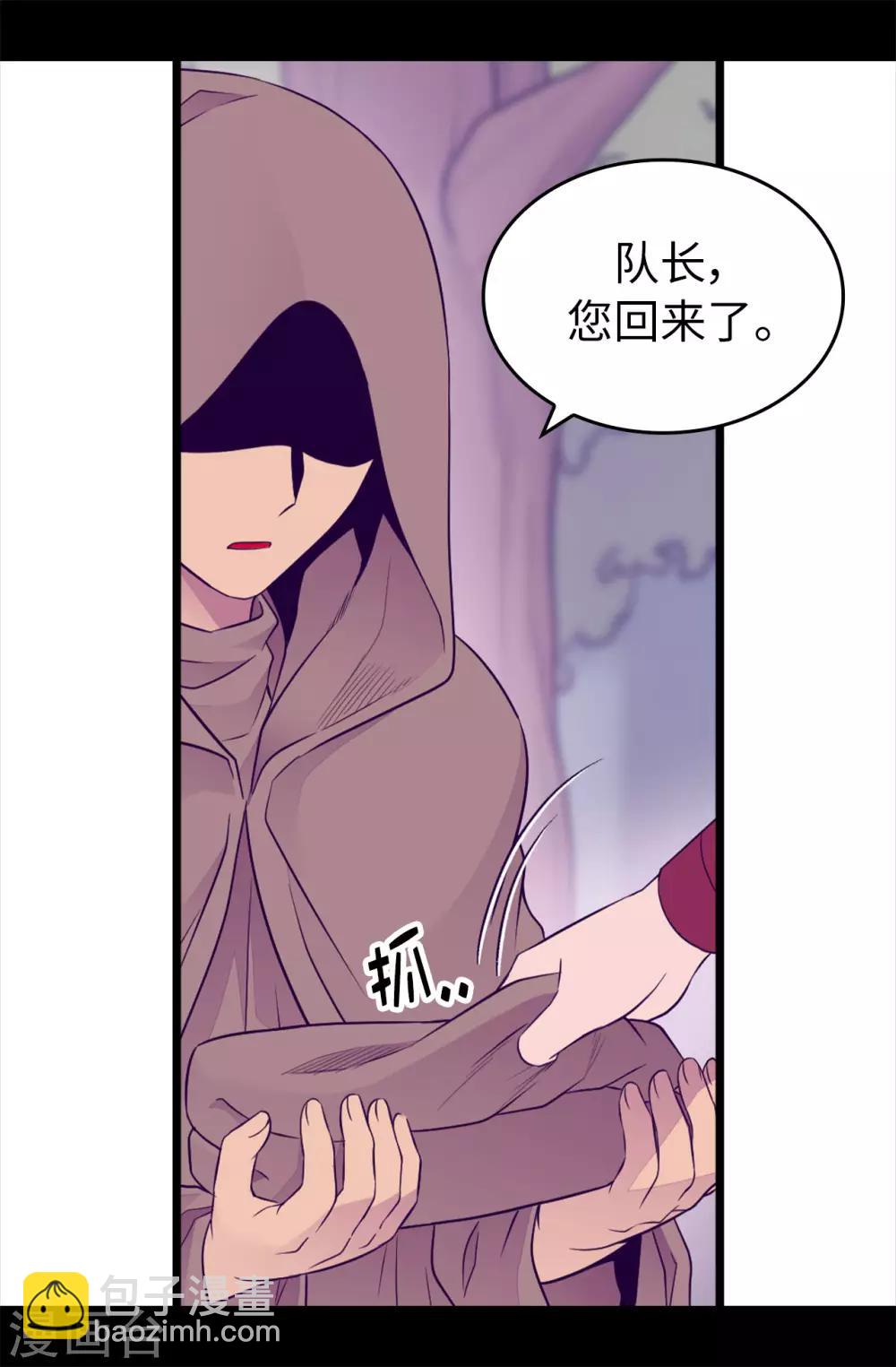 🍴据说我是王的女儿 第445话 不会让你们随便嫁我女儿！ 第5页