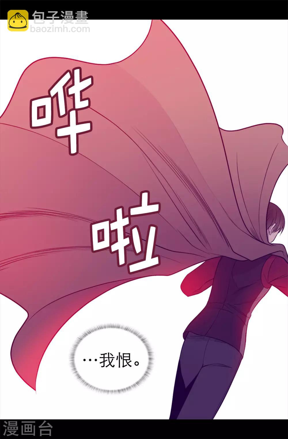 🍴据说我是王的女儿 第445话 不会让你们随便嫁我女儿！ 第6页