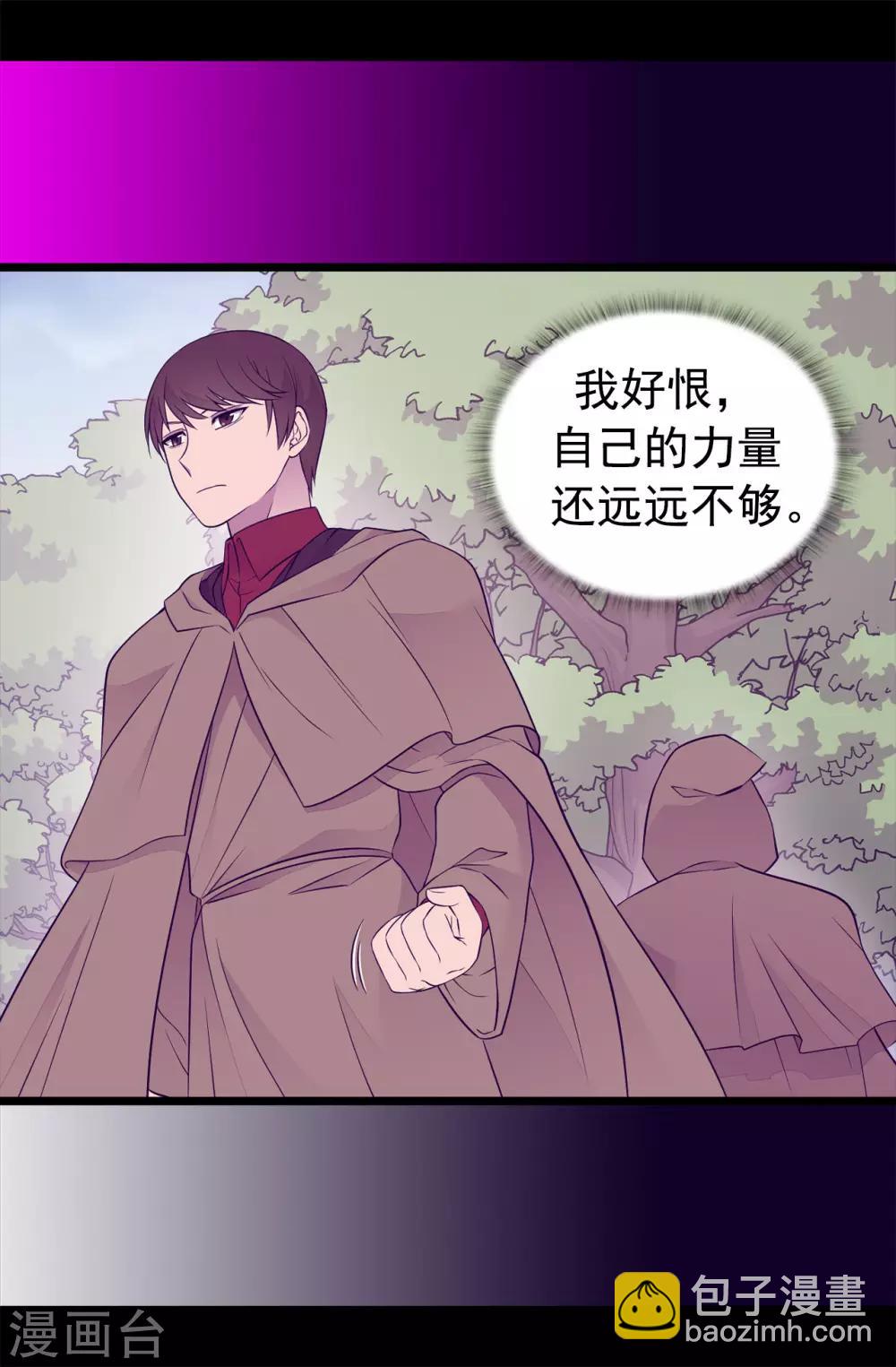 🍴据说我是王的女儿 第445话 不会让你们随便嫁我女儿！ 第7页