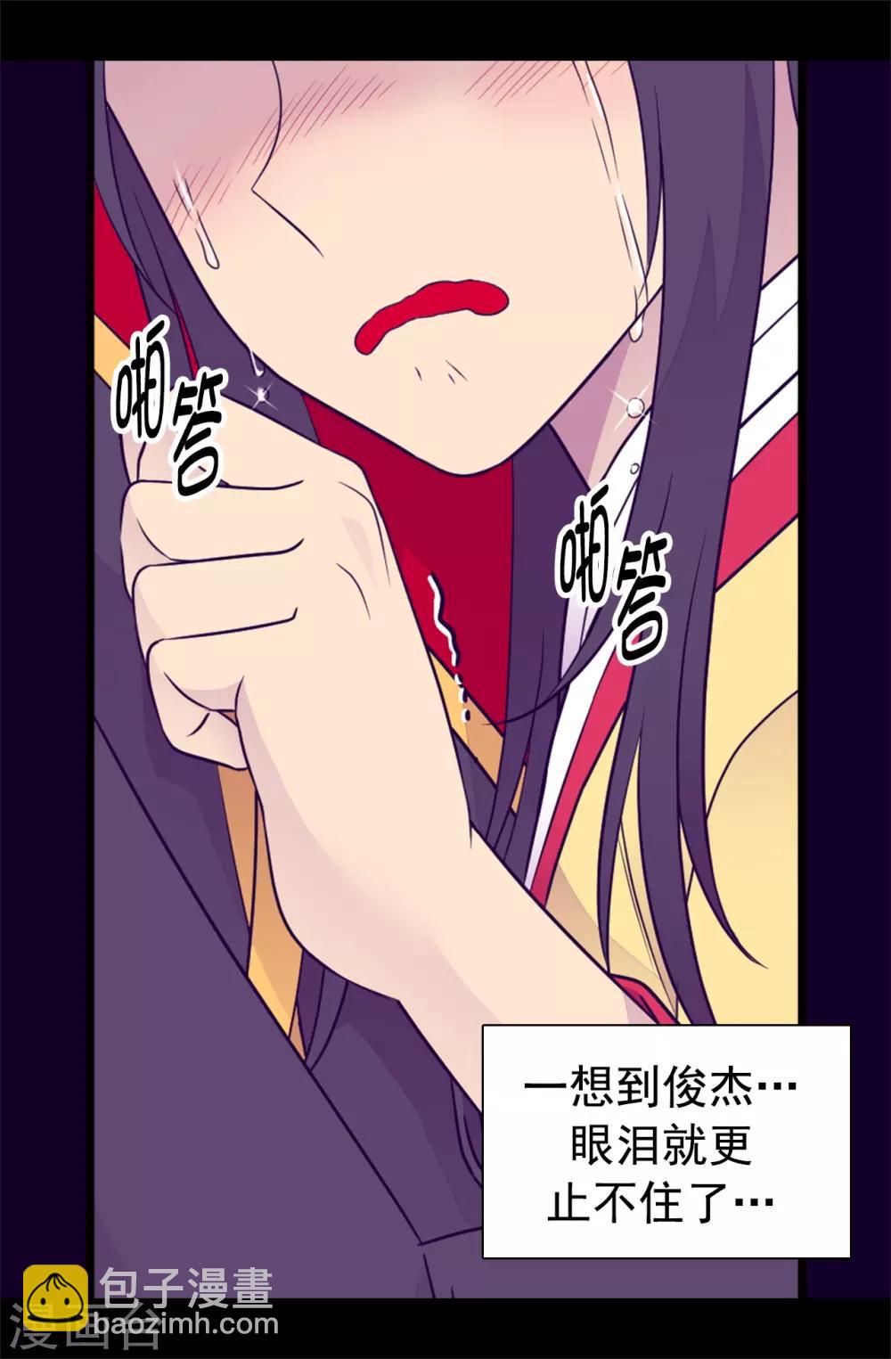 🍴据说我是王的女儿 第447话 绝对不能让她嫁人！ 第10页