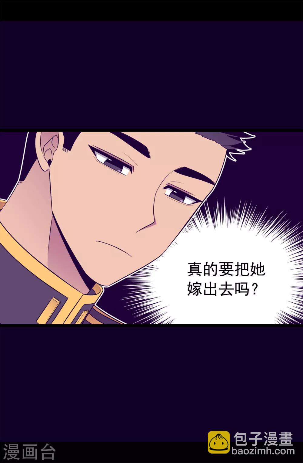 🍴据说我是王的女儿 第447话 绝对不能让她嫁人！ 第12页