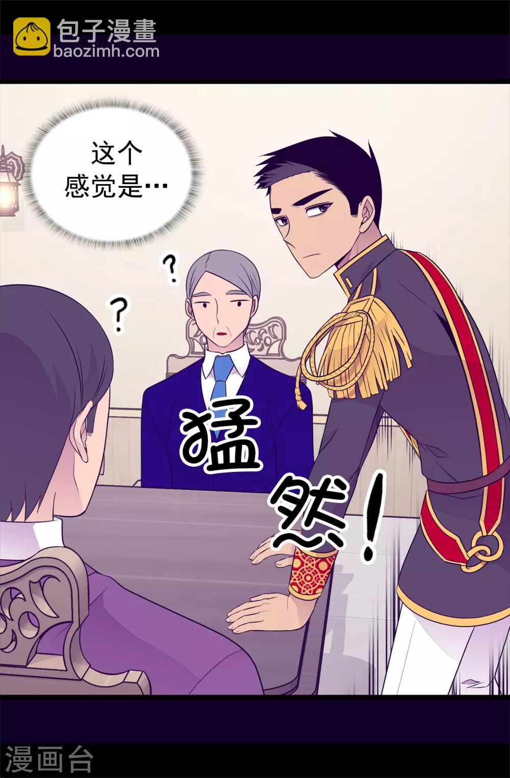 🍴据说我是王的女儿 第447话 绝对不能让她嫁人！ 第26页