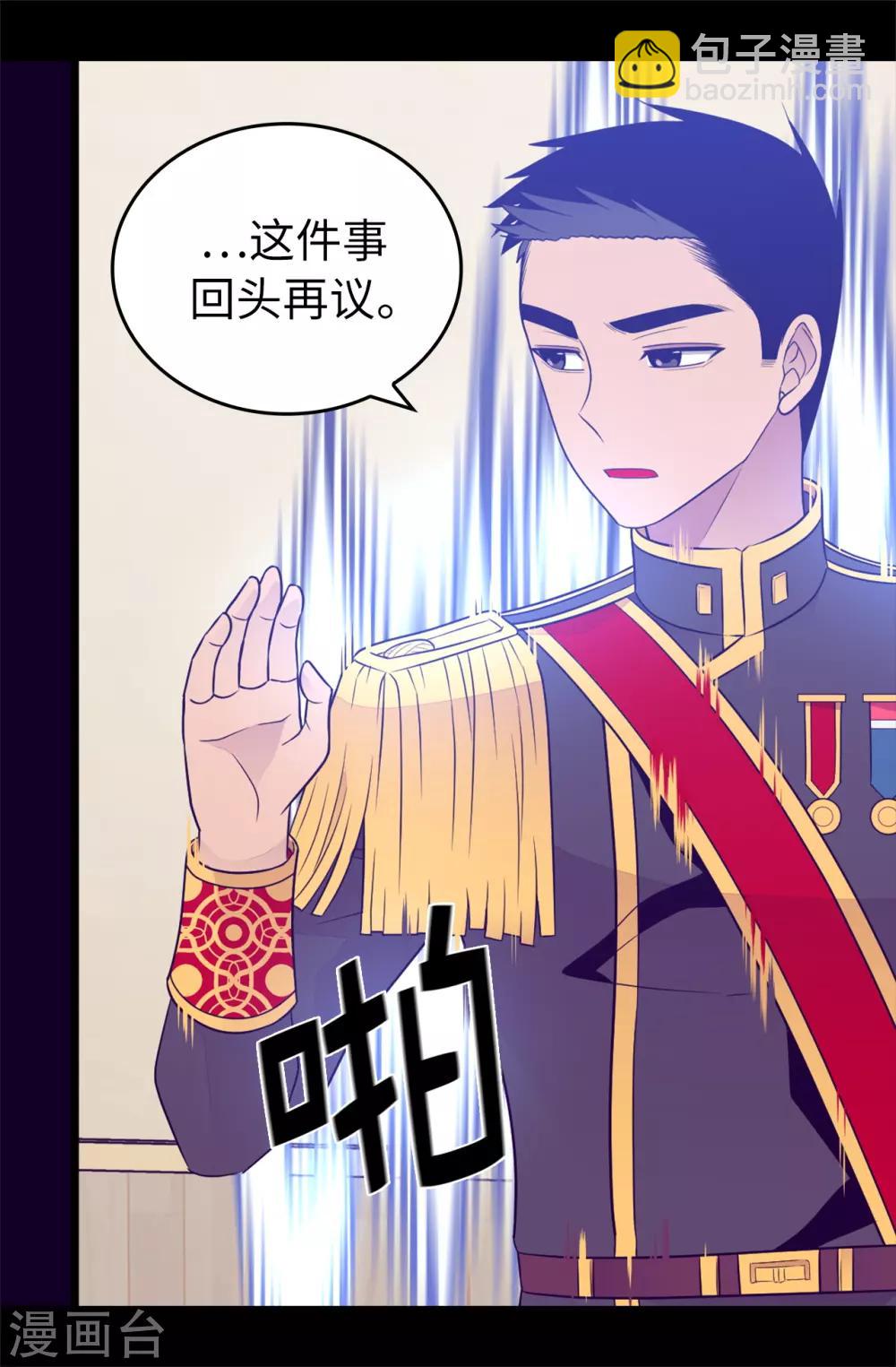 🍴据说我是王的女儿 第447话 绝对不能让她嫁人！ 第27页