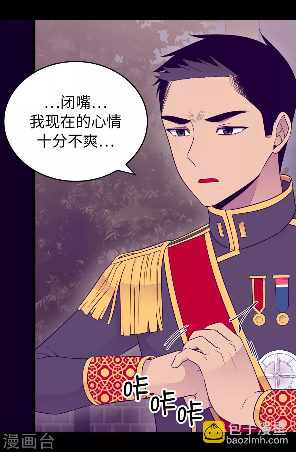 🍴据说我是王的女儿 第447话 绝对不能让她嫁人！ 第33页