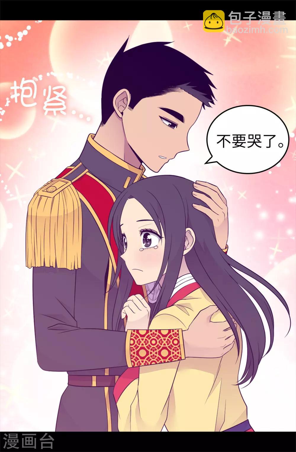 🍴据说我是王的女儿 第447话 绝对不能让她嫁人！ 第4页