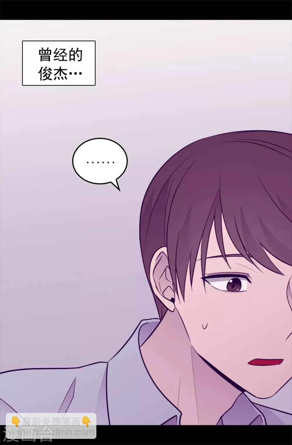 🍴据说我是王的女儿 第447话 绝对不能让她嫁人！ 第6页