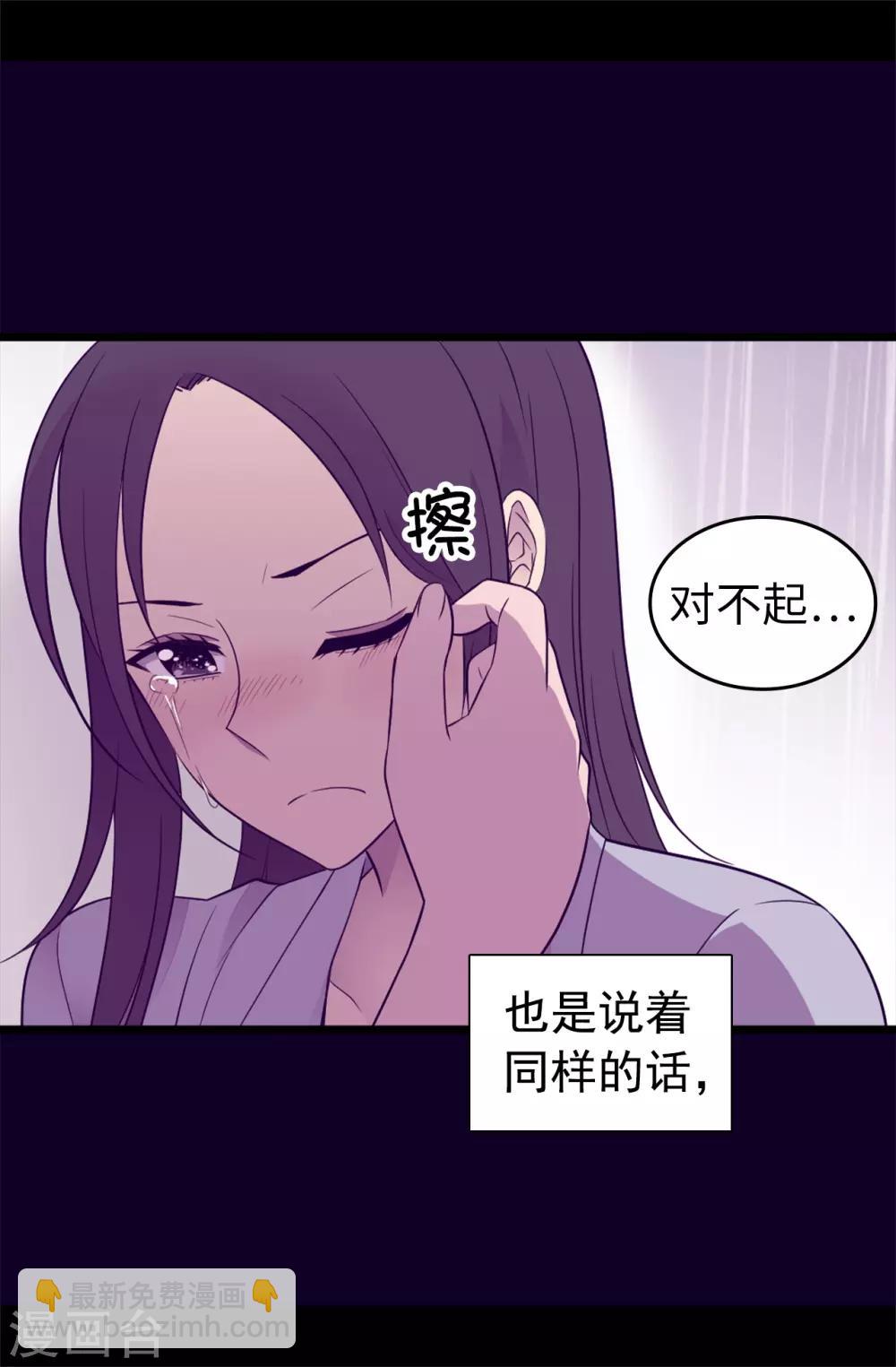 🍴据说我是王的女儿 第447话 绝对不能让她嫁人！ 第8页
