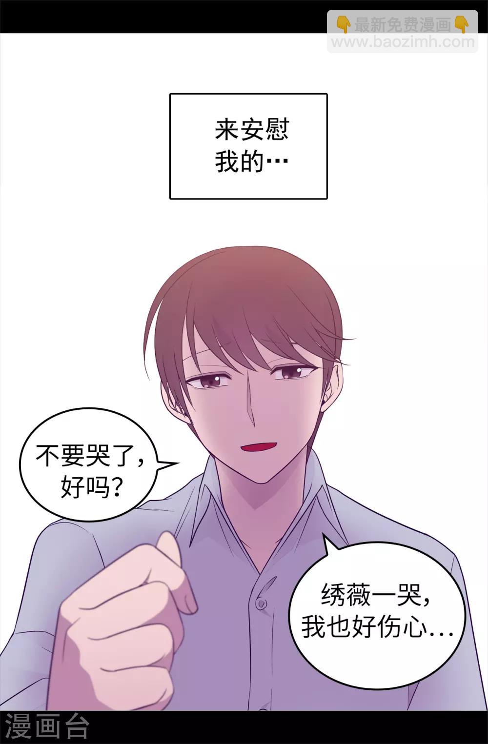 🍴据说我是王的女儿 第447话 绝对不能让她嫁人！ 第9页