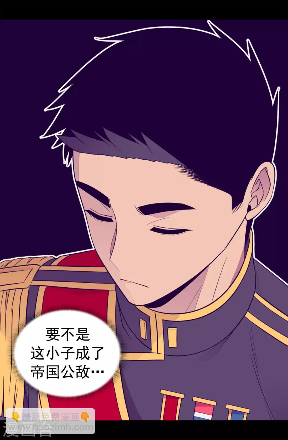 🍴据说我是王的女儿 第449话 绣薇消失了！？ 第12页