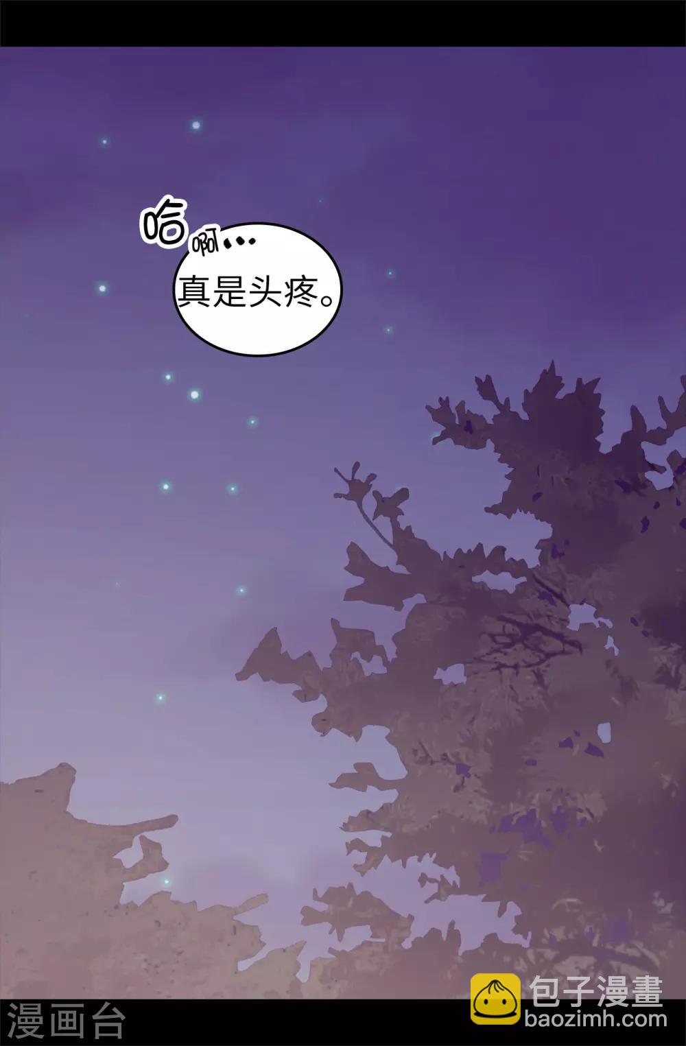 🍴据说我是王的女儿 第449话 绣薇消失了！？ 第18页