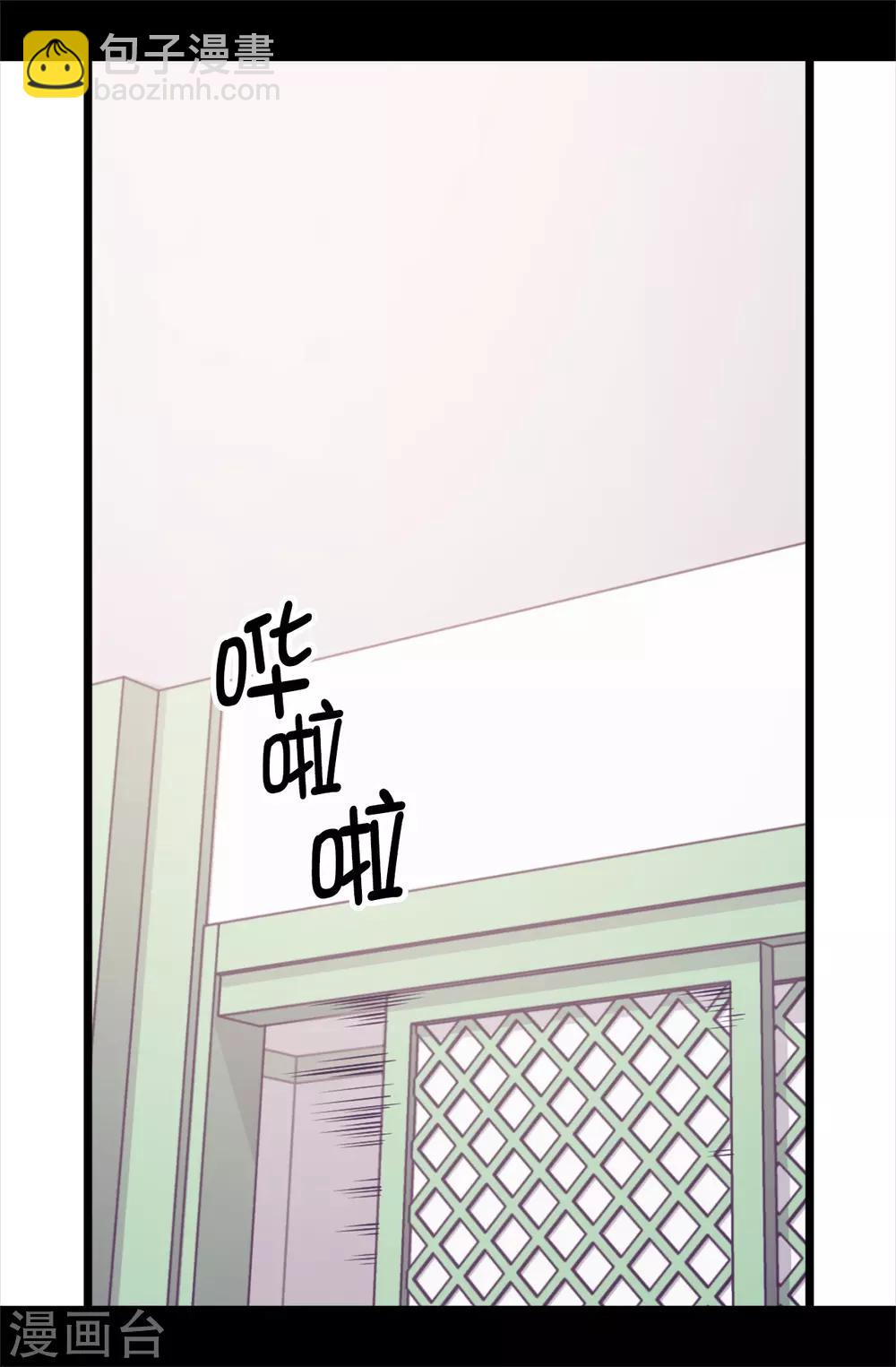 🍴据说我是王的女儿 第449话 绣薇消失了！？ 第19页