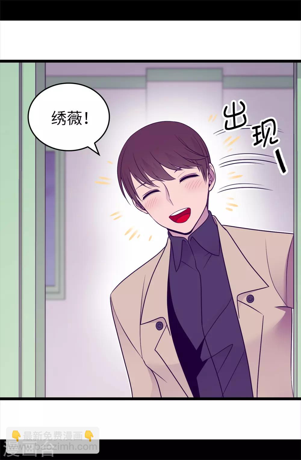 🍴据说我是王的女儿 第449话 绣薇消失了！？ 第20页