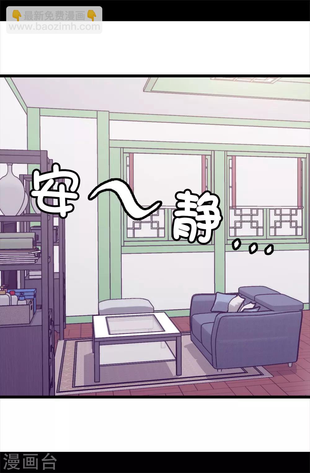 🍴据说我是王的女儿 第449话 绣薇消失了！？ 第21页